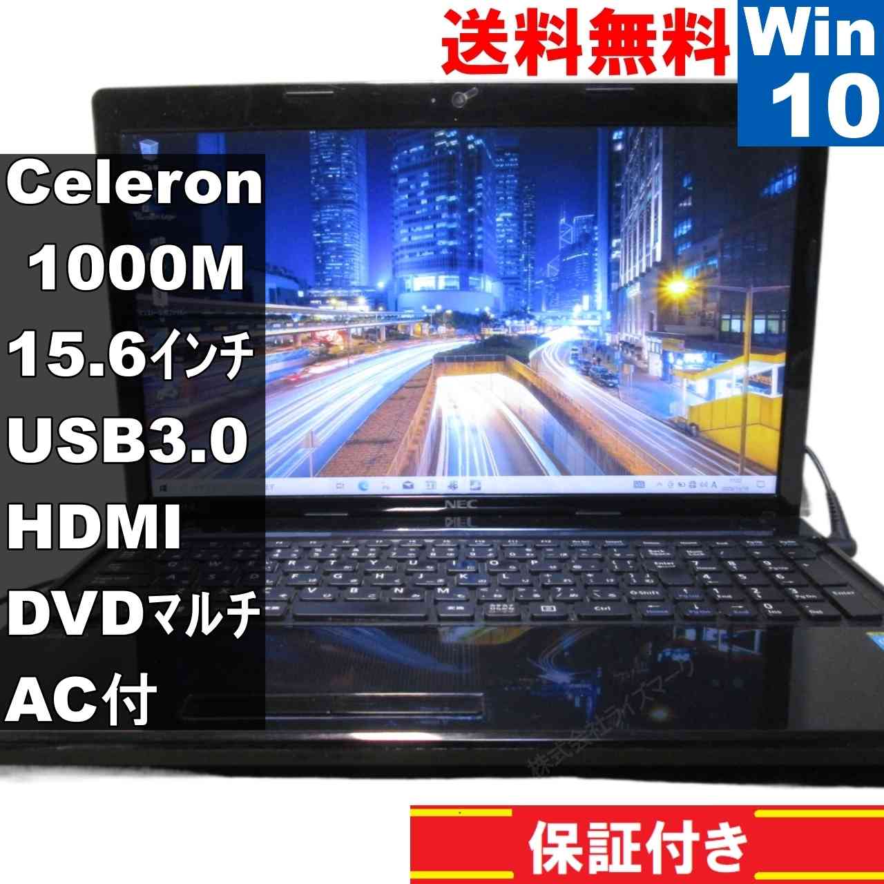 NEC VersaPro VK18E/FW-G【Celeron 1000M 1.8GHz】　【Windows10 Home】MS 365 Office Web／充電可／USB3.0／HDMI [94546]