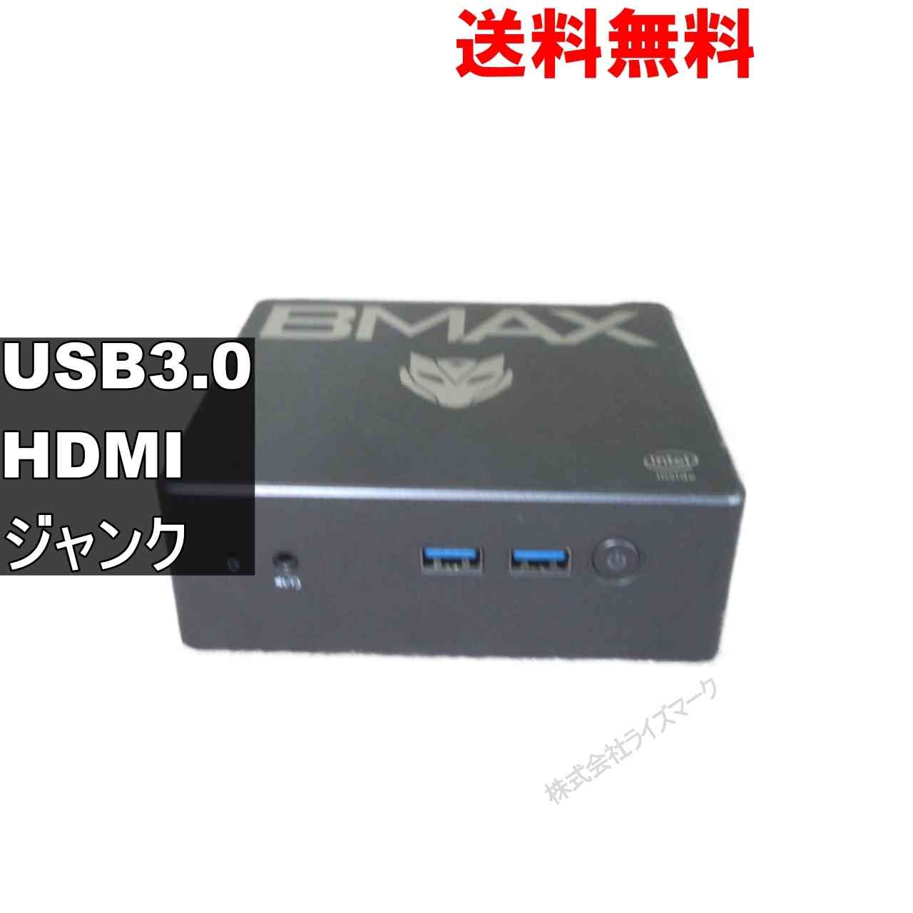 BMAX miniPC B2／小型／USB3.0／HDMI ジャンクPC [94558]