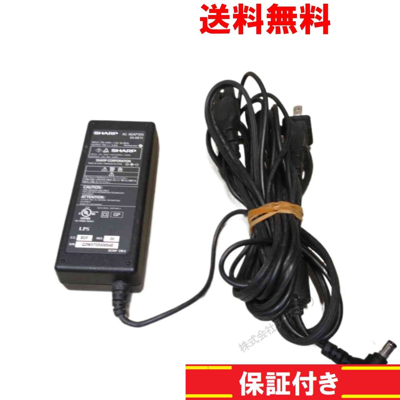 ACアダプター SHARP EA-WE1V 19V 3.42A 正常品 [94580]