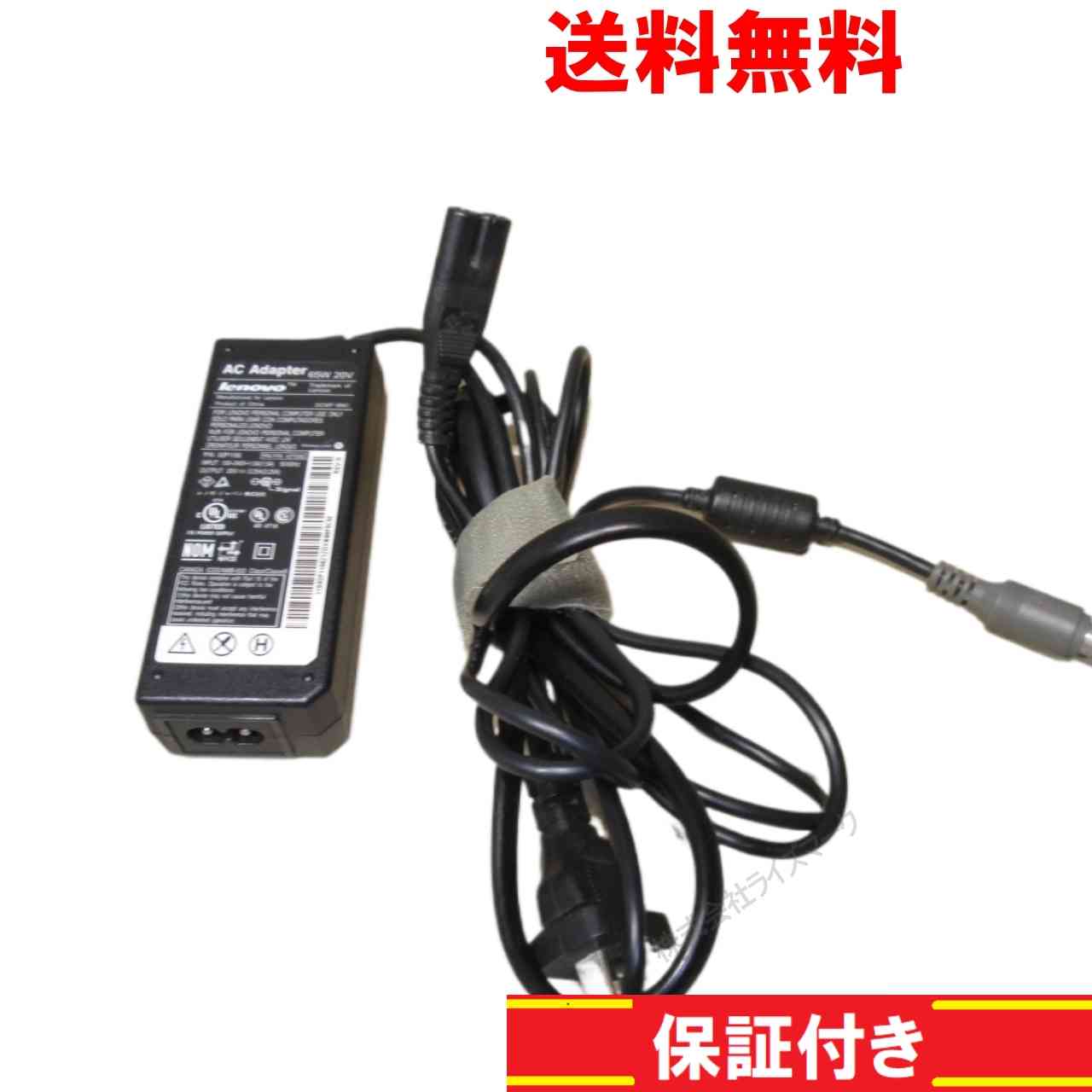 ACアダプター Lenovo 92P1156 20V 3.25A 正常品 [94612]