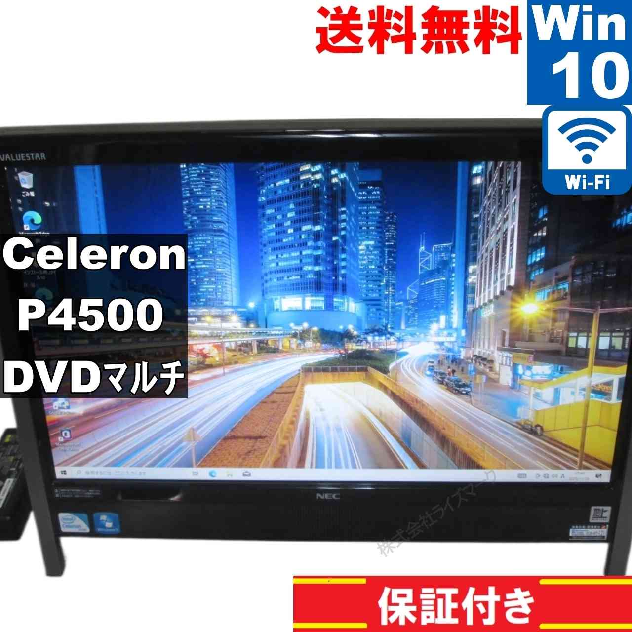 NEC VALUESTAR PC-VN370BS2KS【Celeron P4500 1.86GHz】　【Windows10 Home】MS 365 Office Web 液晶一体型／Wi-Fi [94620]