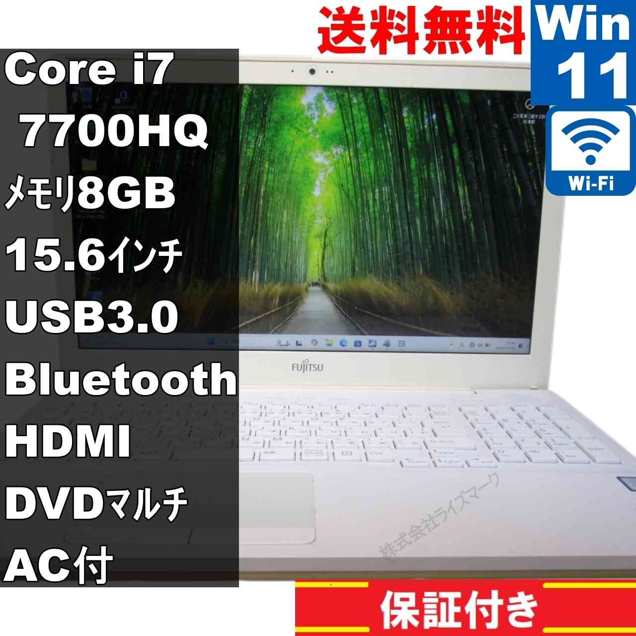 富士通 FMV LIFEBOOK AH50/B3【大容量HDD搭載】　Core i7 7700HQ　【Windows11 Home】 ／充電可／Wi-Fi／長期保証 [94632]