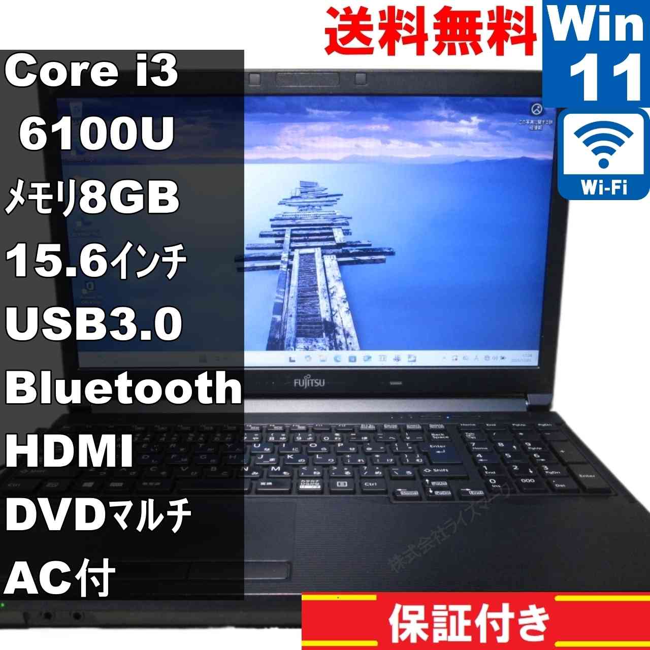 富士通 LIFEBOOK UH75/B3【SSD搭載】 Core i7 8550U 【Windows11 Home