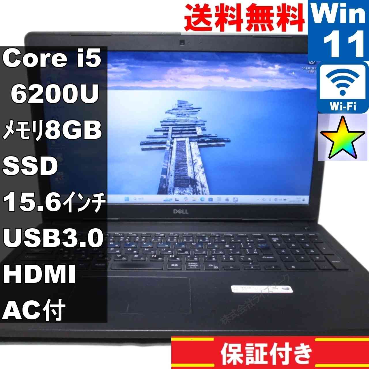 DELL Latitude 3850【SSD搭載】　Core i5 6200U　【Windows11 Pro】MS 365 Office Web／充電可／Wi-Fi／USB3.0／HDMI／長期保証 [94641]