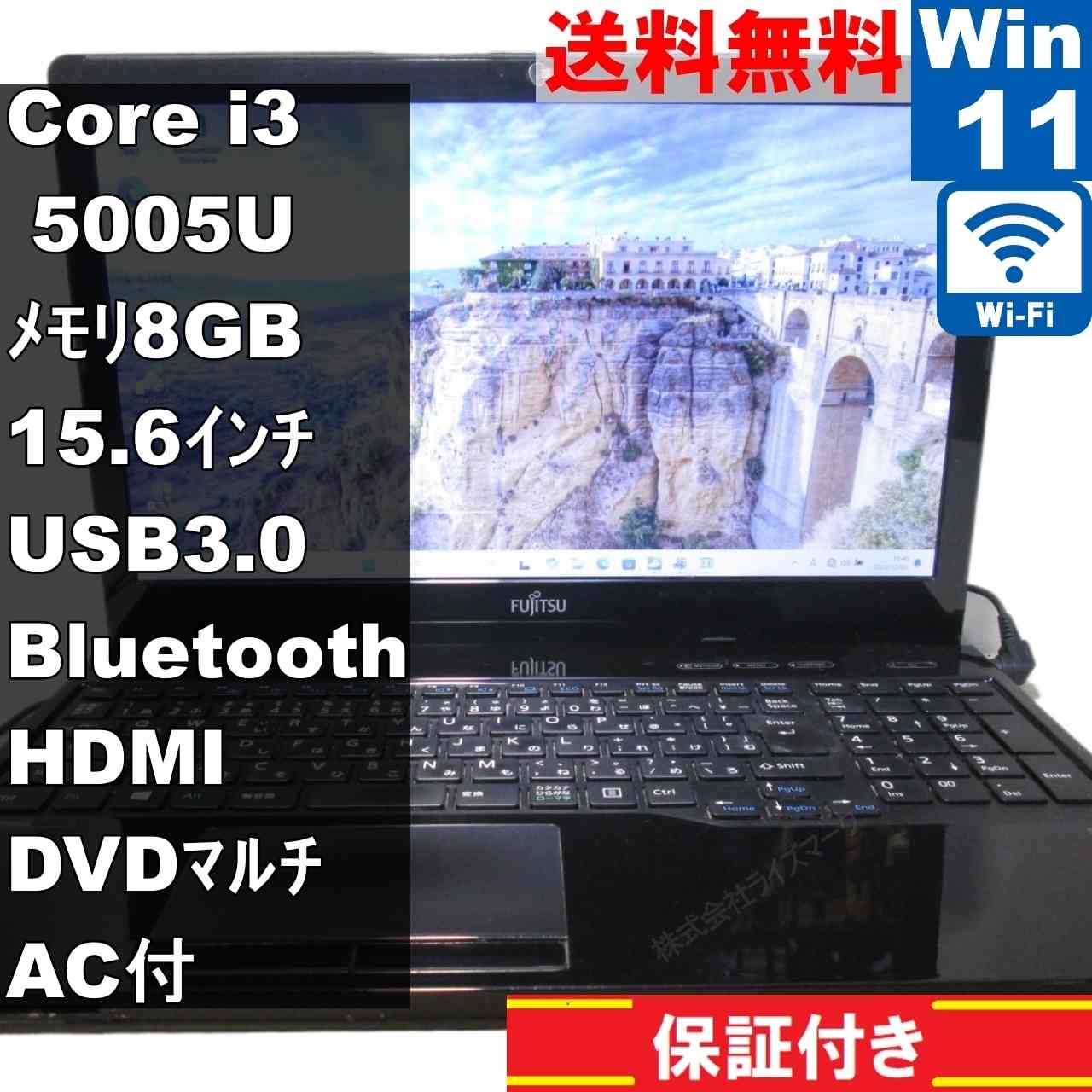 富士通 LIFEBOOK WA1/Z【Core i3 5005U】　【Windows11 Home】MS 365 Office Web／Wi-Fi／USB3.0／Bluetooth／HDMI／長期保証 [94658]