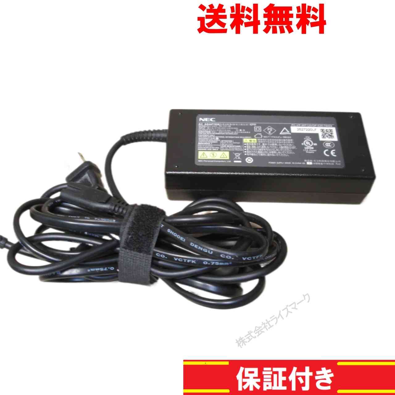 ACアダプター NEC PC-VP-WP120 19V 6.32A 正常品 [94693]
