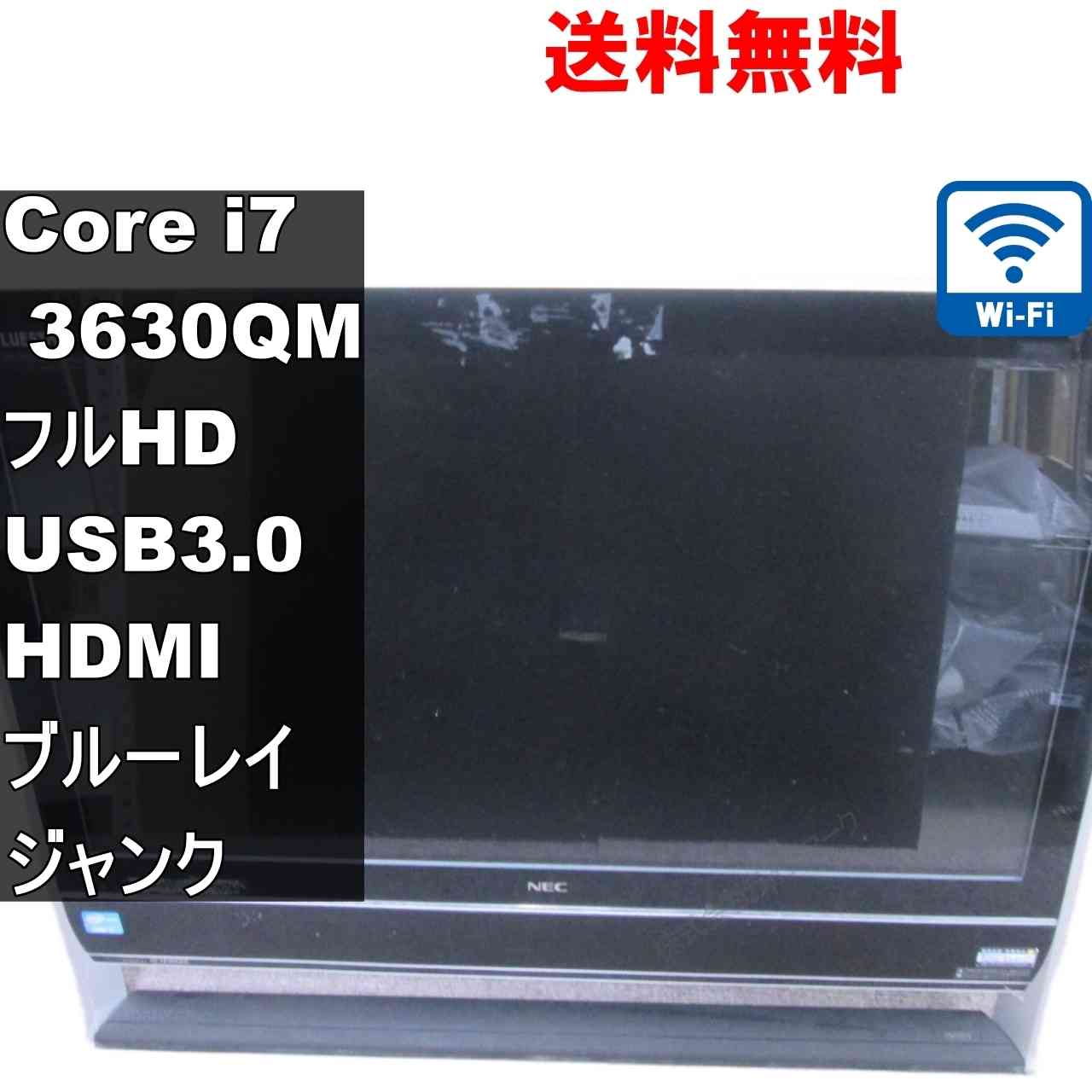 NEC VALUESTAR N VN770/L PC-VN770LS1YB【大容量HDD搭載】　Core i7 3630QM／ブルーレイ 液晶一体型 ジャンクPC [94699]