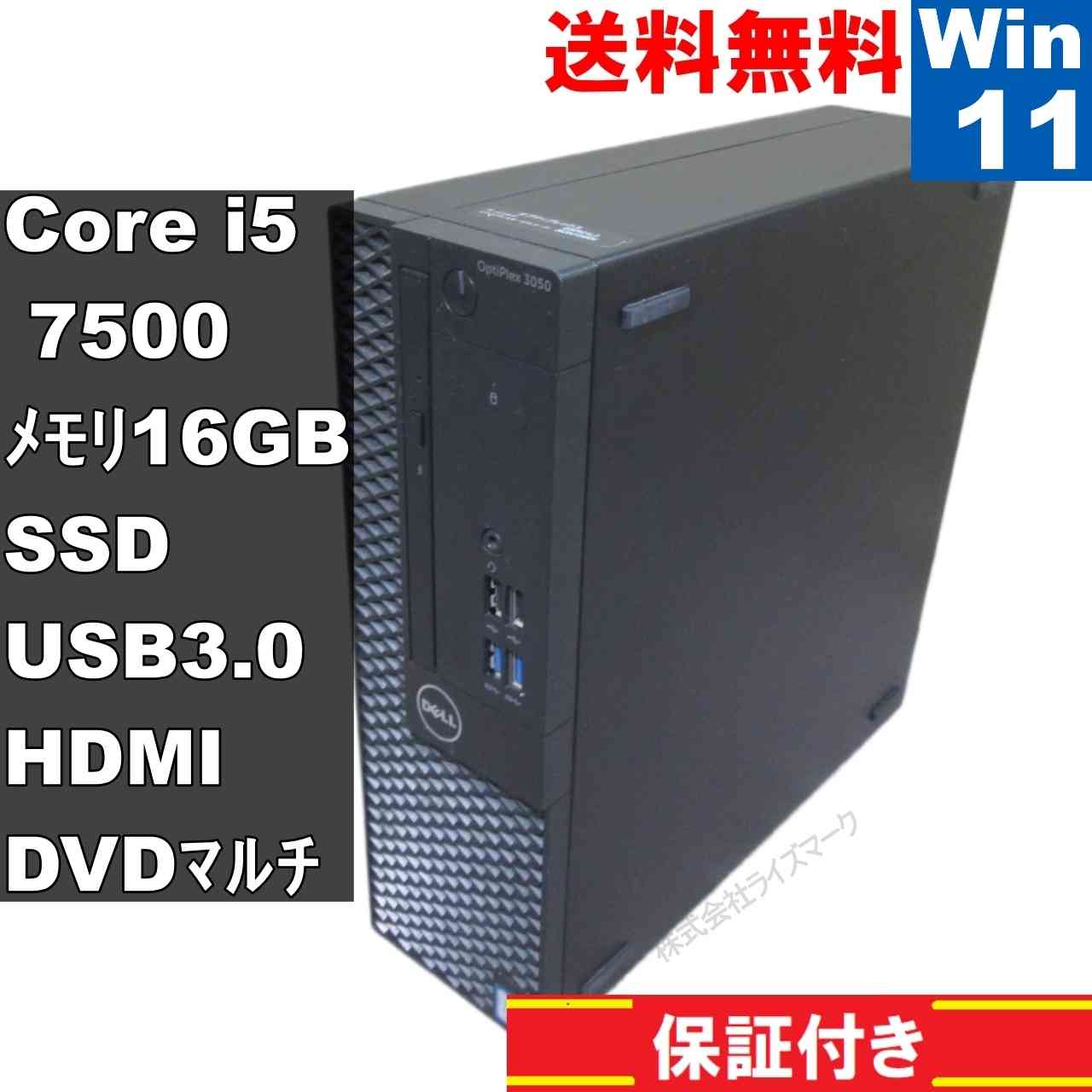 DELL OptiPlex 3050【SSD搭載】　Core i5 7500　16GBメモリ　【Windows11 Pro】 ／スリム型／長期保証 [94708]