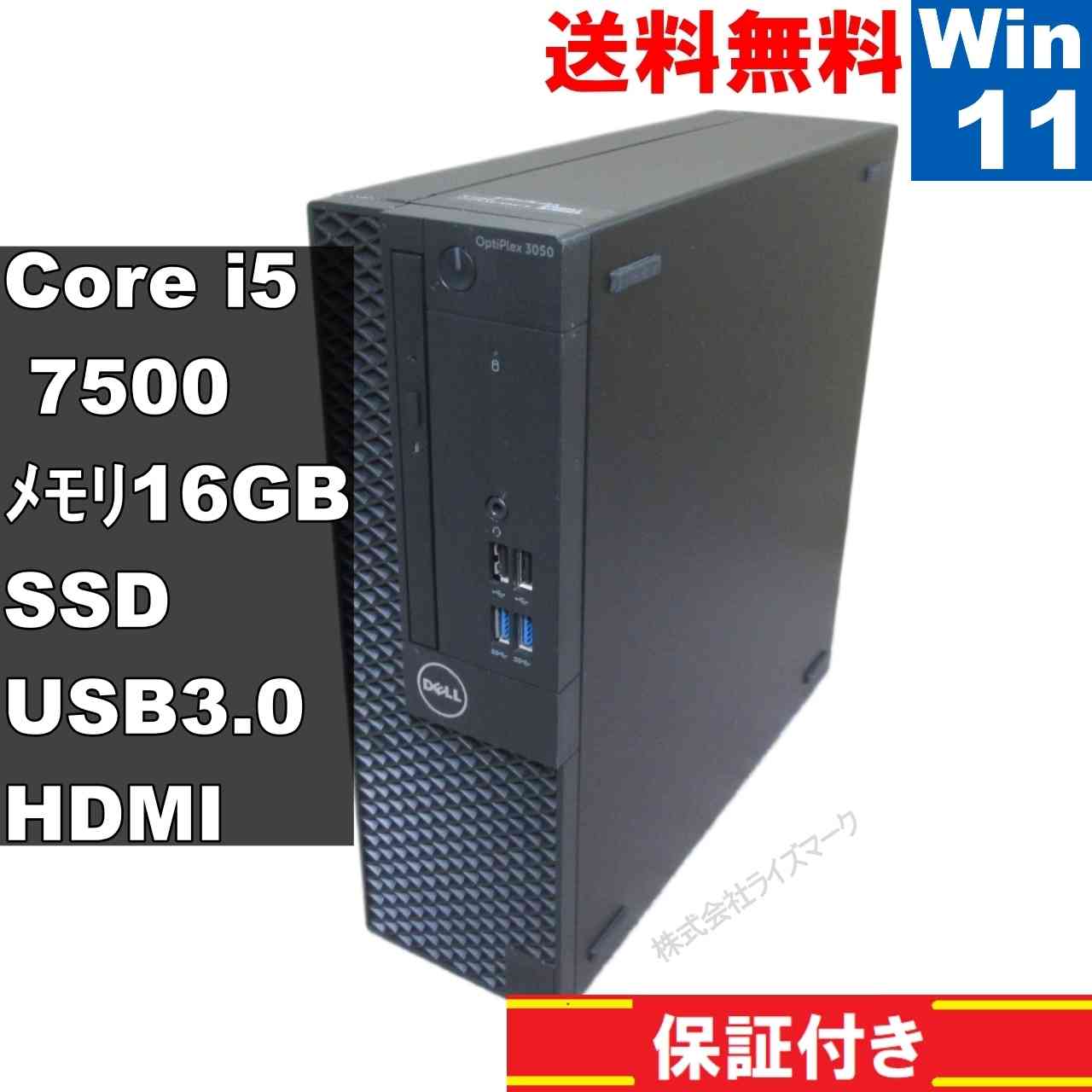 DELL OptiPlex 3050【SSD搭載】　Core i5 7500　16GBメモリ　【Windows11 Home】 ／スリム型 [94709]