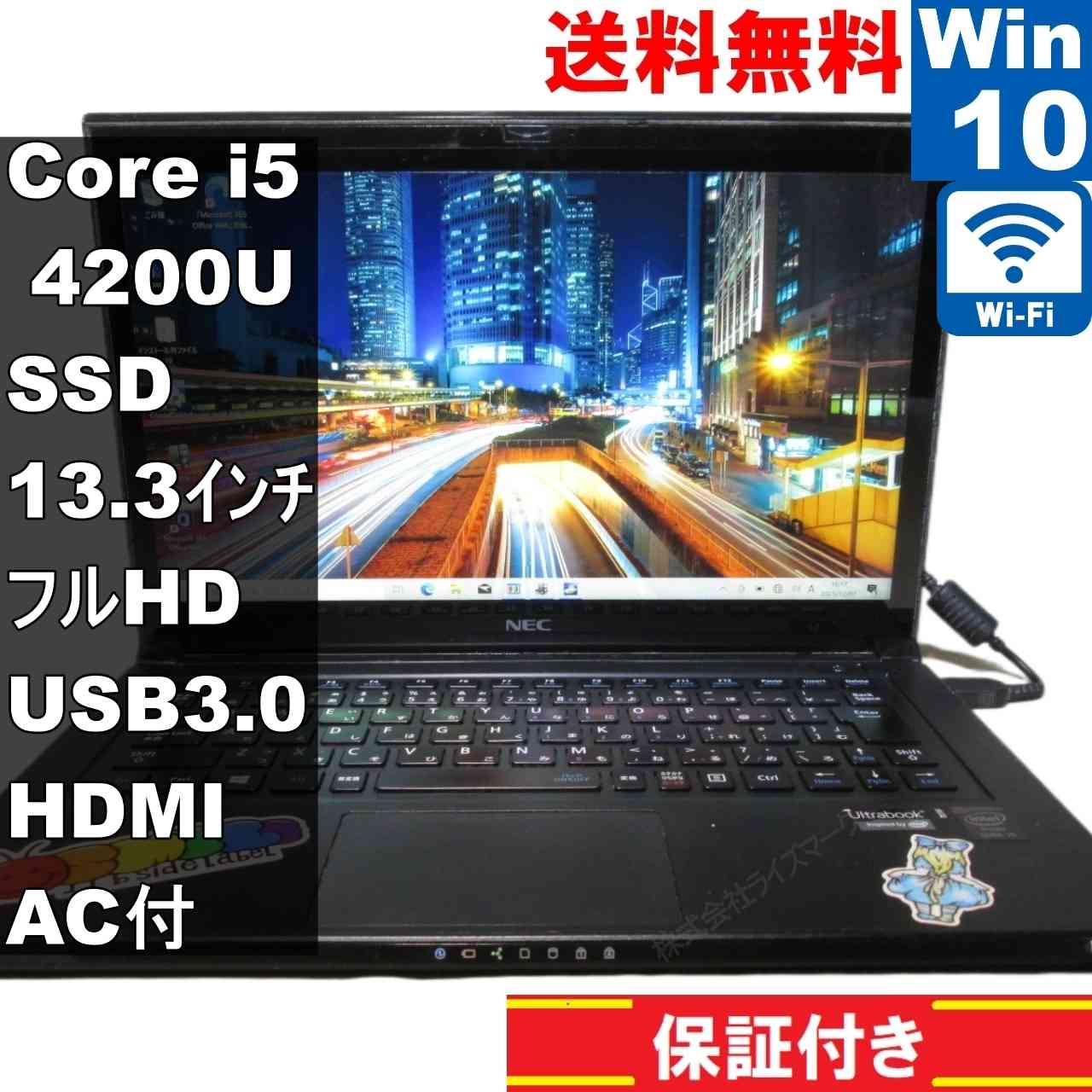 NEC LaVie Z LZ650/NSB【SSD搭載】　Core i5 4200U　【Windows10 Home】 ／充電可／Wi-Fi／長期保証 [94720]