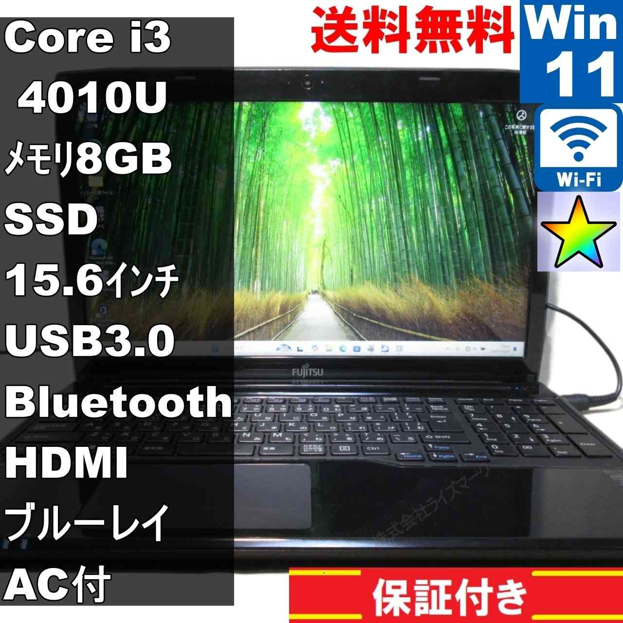 富士通 LIFEBOOK UH75/B3【SSD搭載】 Core i7 8550U 【Windows11 Home