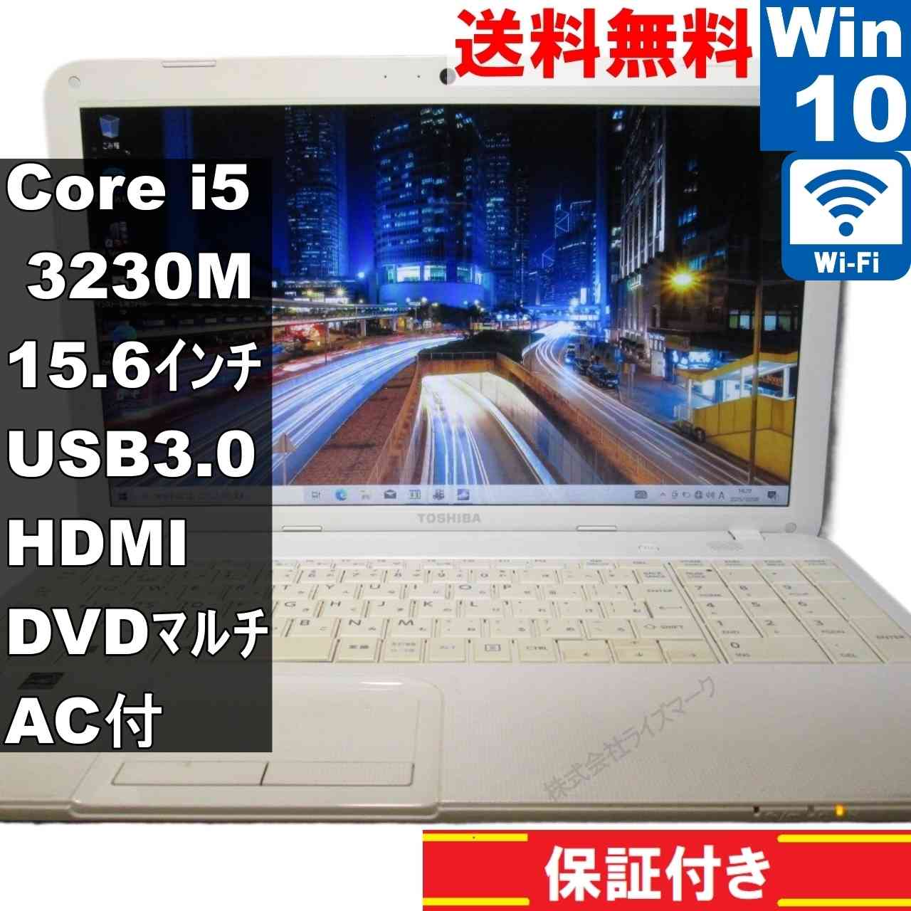 東芝 dynabook Satellite B352/W2MHW【Core i5 3230M】　【Windows10 Home】MS 365 Office Web／Wi-Fi／USB3.0／HDMI／長期保証 [94730]