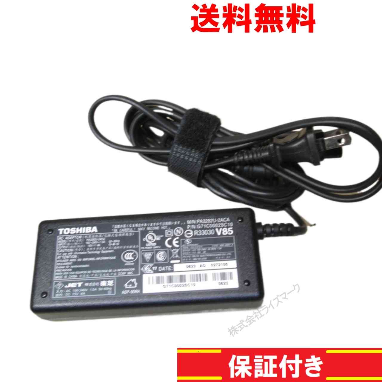 ACアダプター 東芝 PA3282U-2ACA 15V 4A 正常品 [94747]