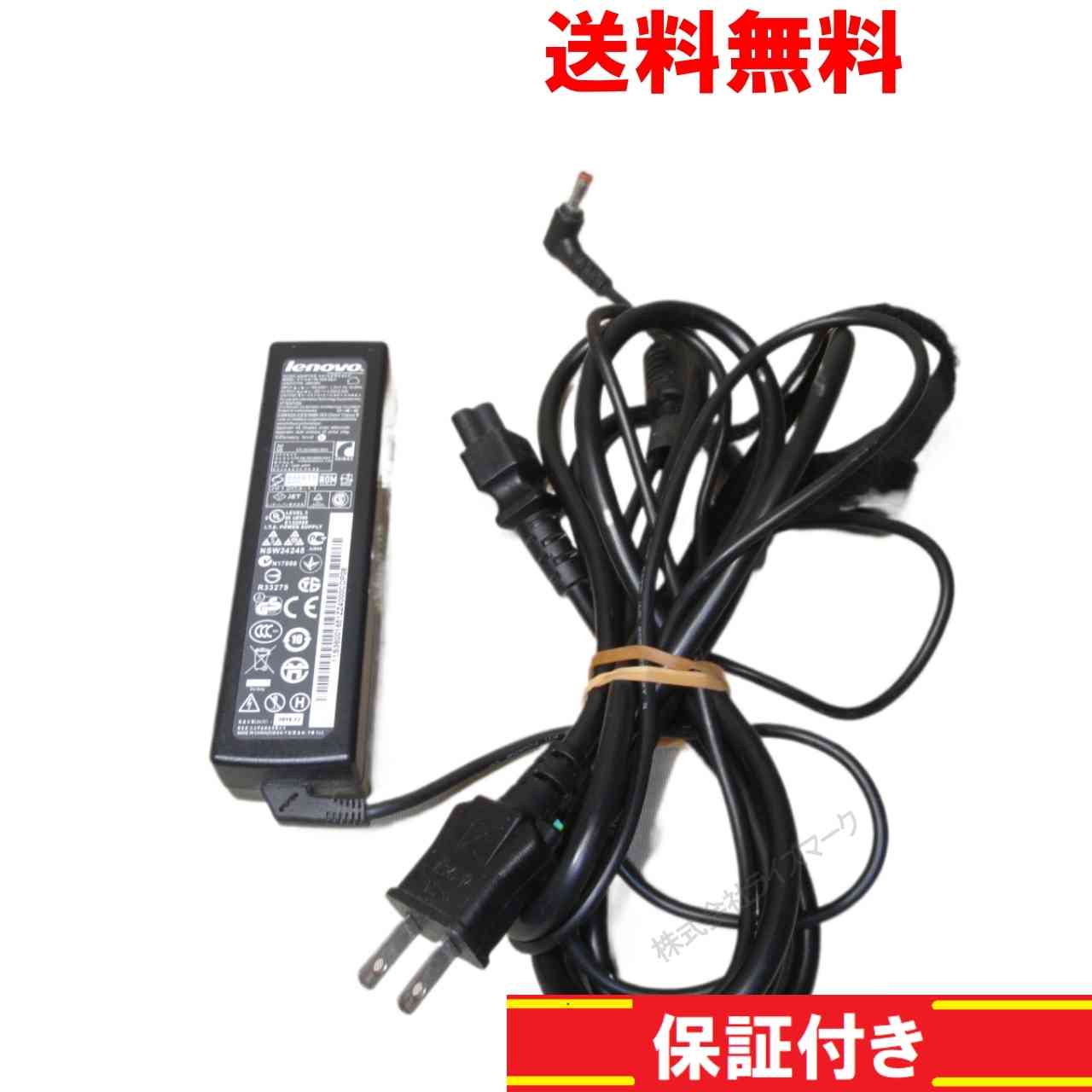 ACアダプター LENOVO PA-1650-56LC 20V 3.25A 正常品 [94748]