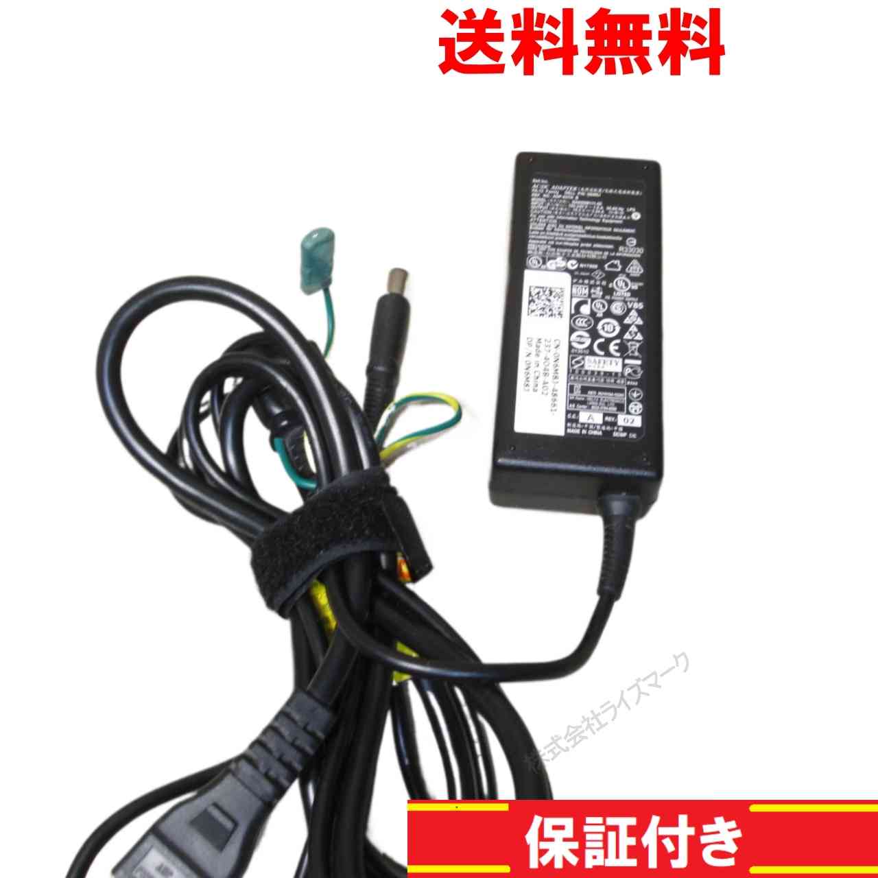 ACアダプター DELL ADP-65TH B 19.5V 3.34A 正常品 [94749]