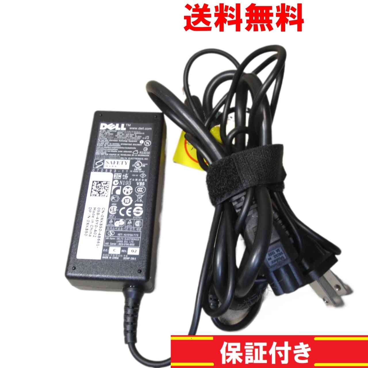 ACアダプター DELL ADP-65AH B 19.5V 3.34A 正常品 [94750]