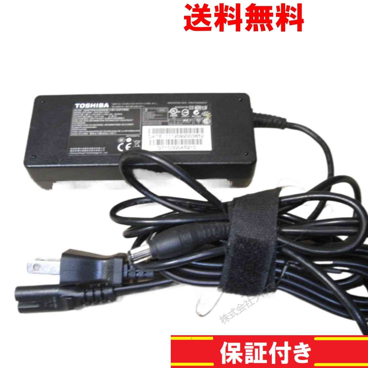 ACアダプター 東芝 PA3755U-1ACA 15V 5A 正常品 [94752]