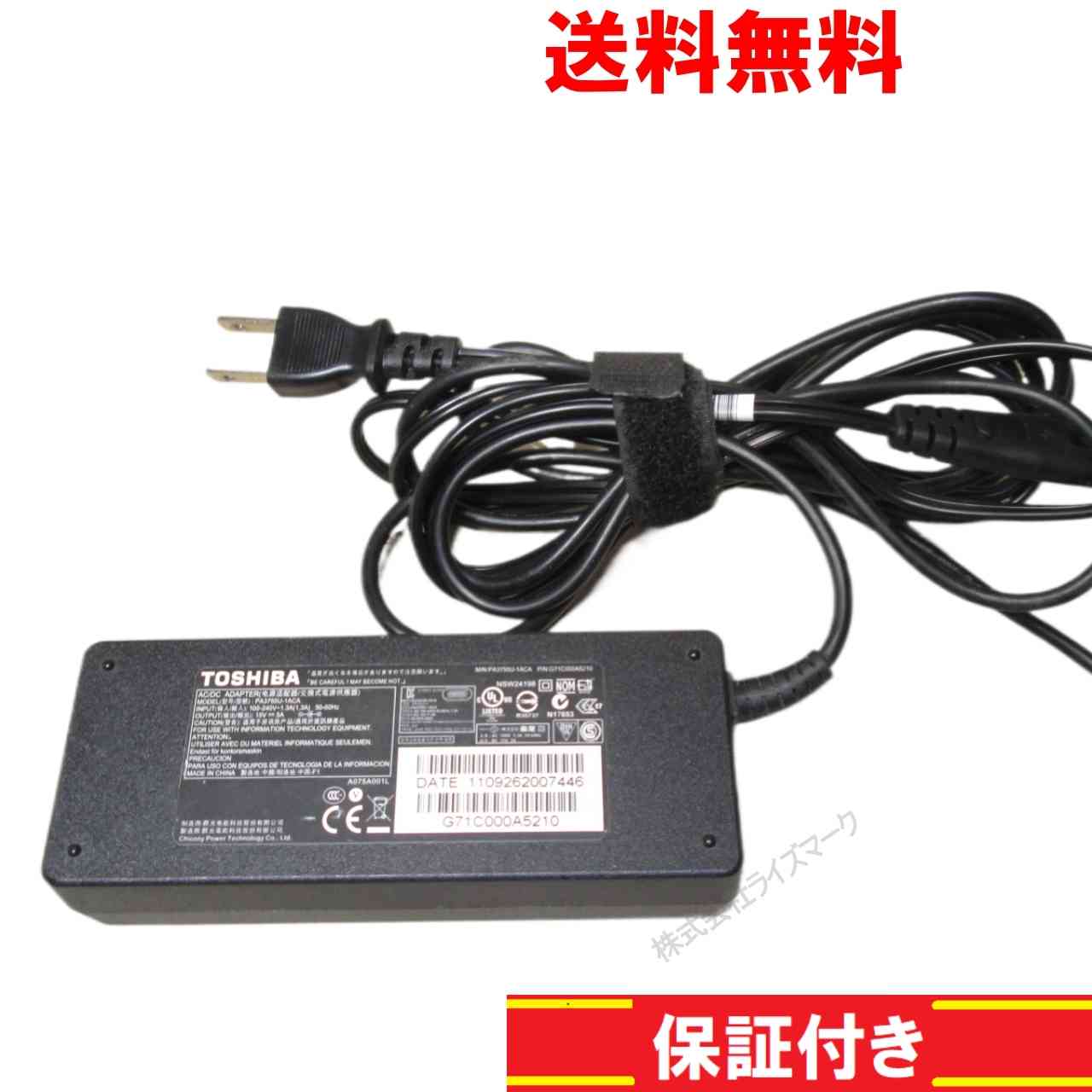 ACアダプター 東芝 PA3755U-1ACA 15V 5A 正常品 [94754]