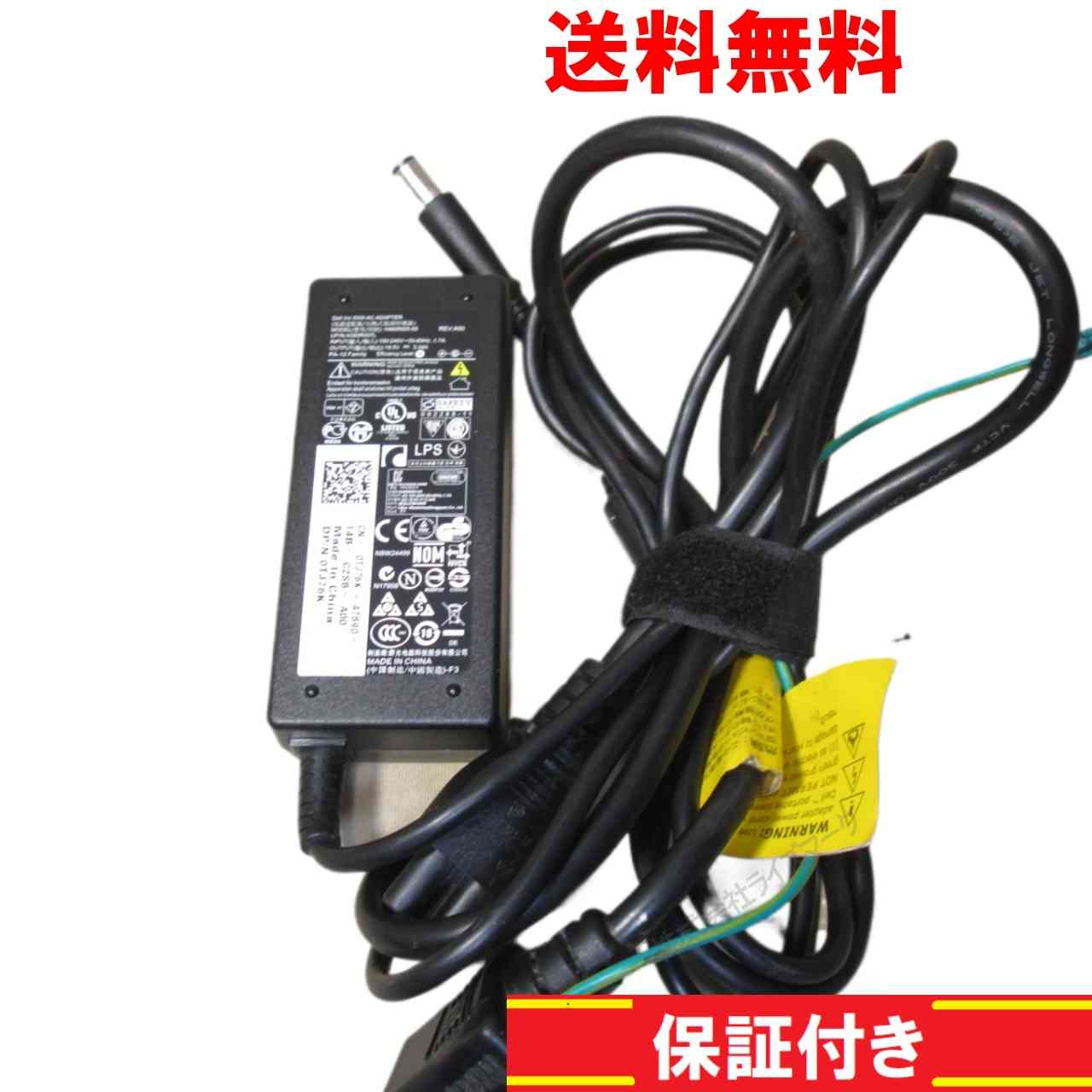 ACアダプター DELL HA65NS5-00 19.5V 3.34A 正常品 [94756]