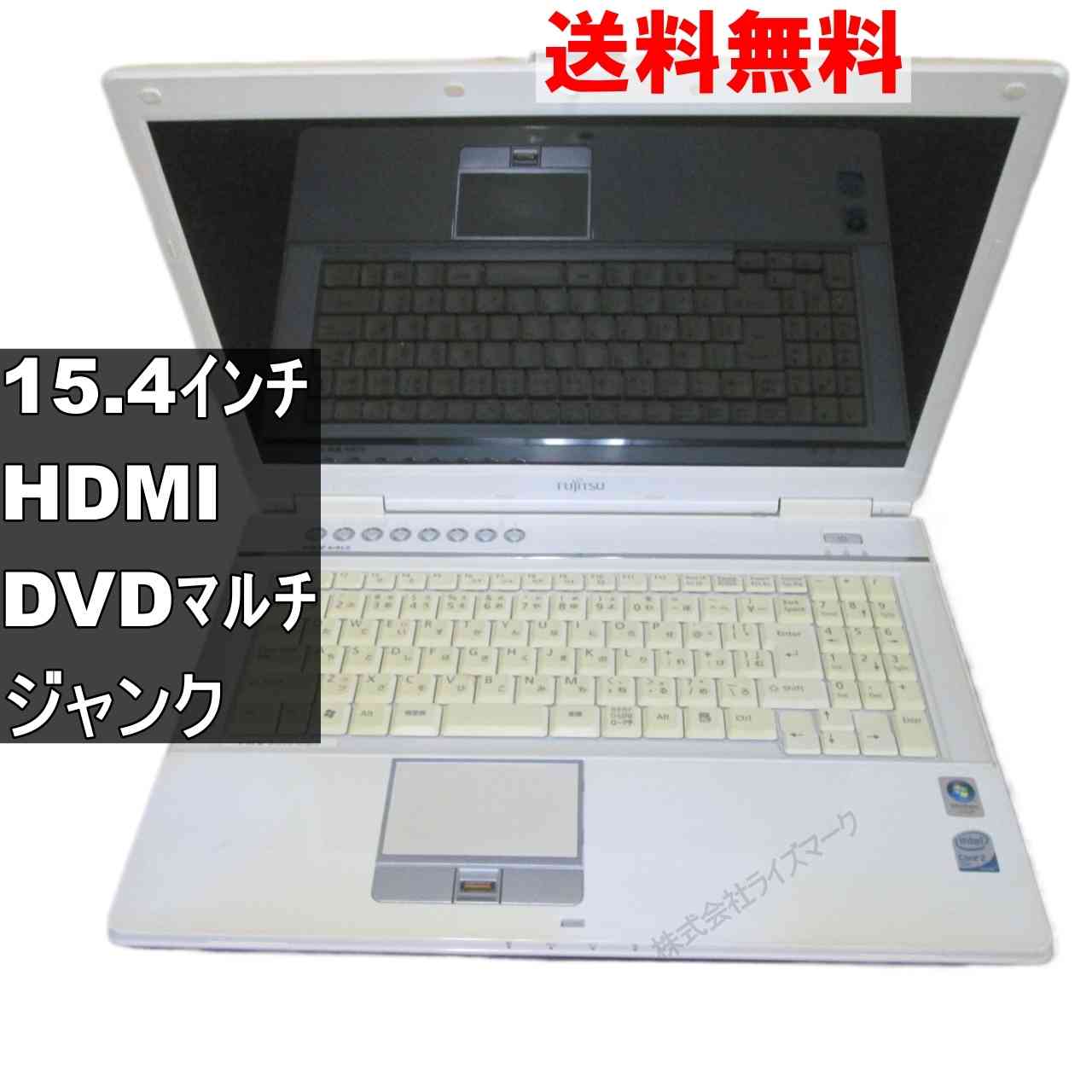 富士通 FMV-BIBLO NF NF/B70【Core 2 Duo】　【WindowsVista世代のPC】 均一／電源投入可／HDMI ジャンクPC [94762]