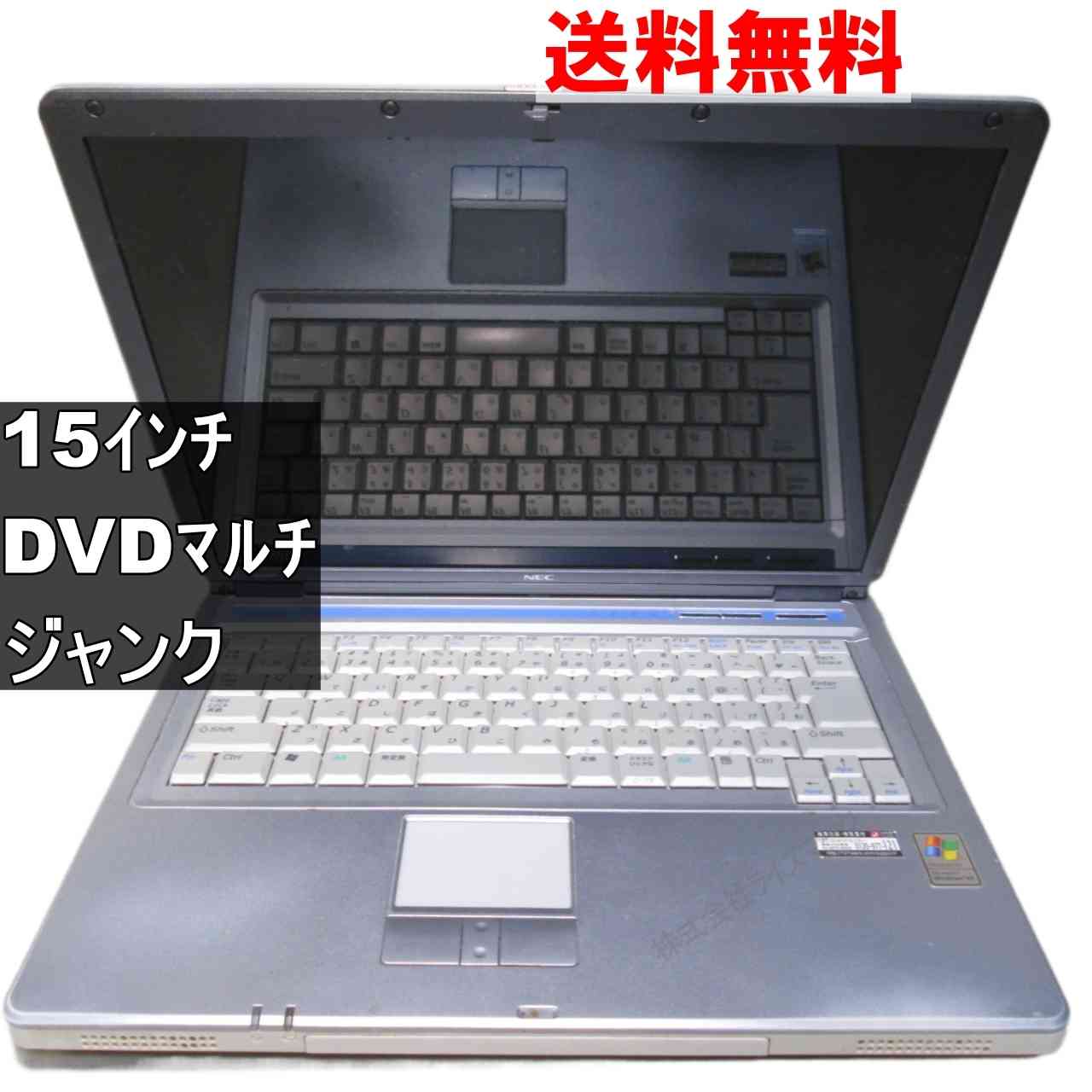 NEC LaVie L LL370/FD　【WindowsXP世代のPC】 均一／電源投入可 ジャンクPC [94772]