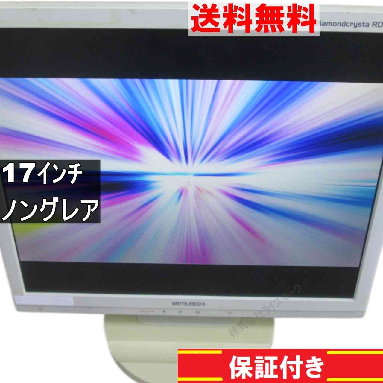 三菱 Diamondcrysta RDT1713LM 17インチ 液晶モニター D-sub 非光沢 ノングレア　動作保証 [94785]