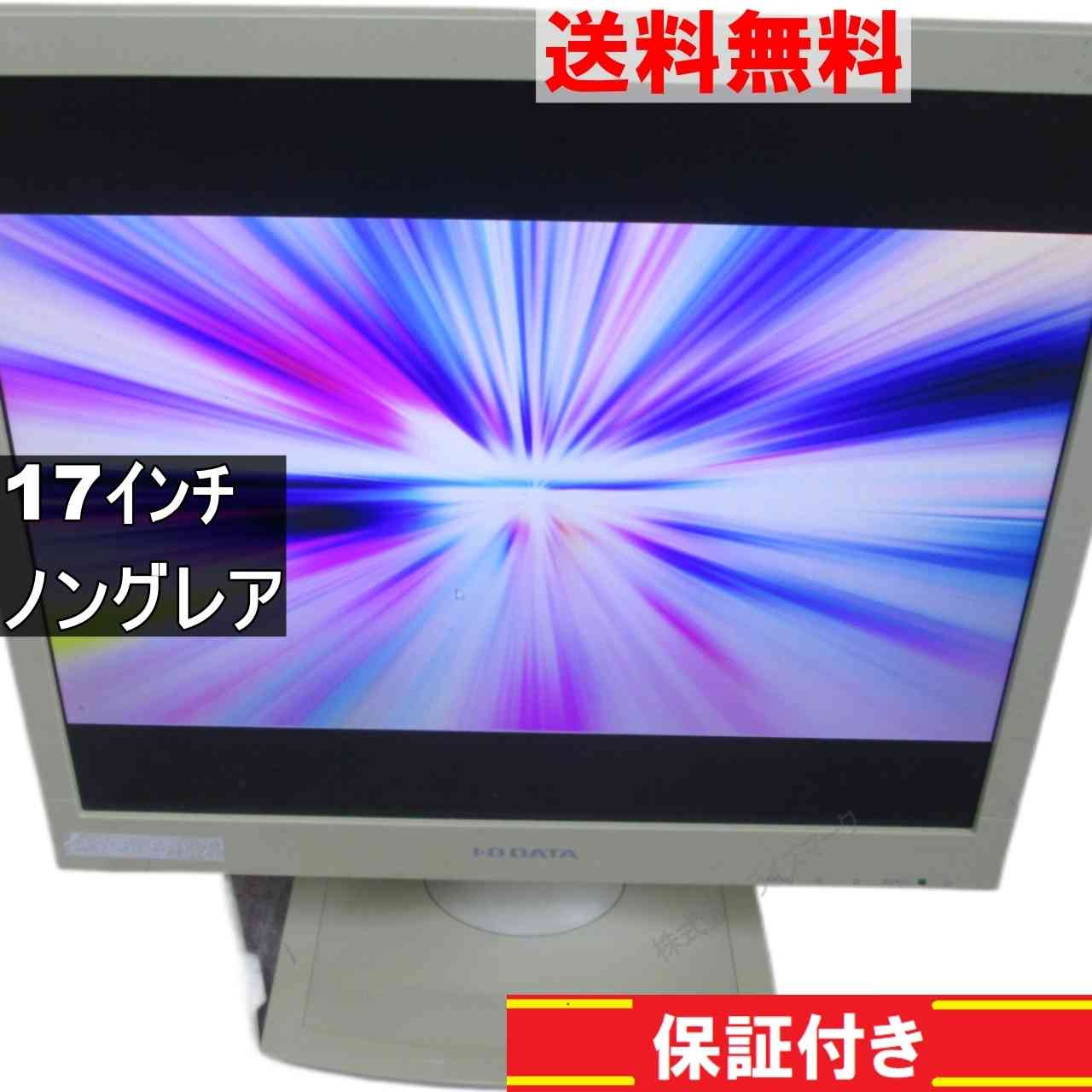 IODATA LCD-AD172SEW 17インチ 液晶モニター D-sub 非光沢 ノングレア　動作保証 [94793]