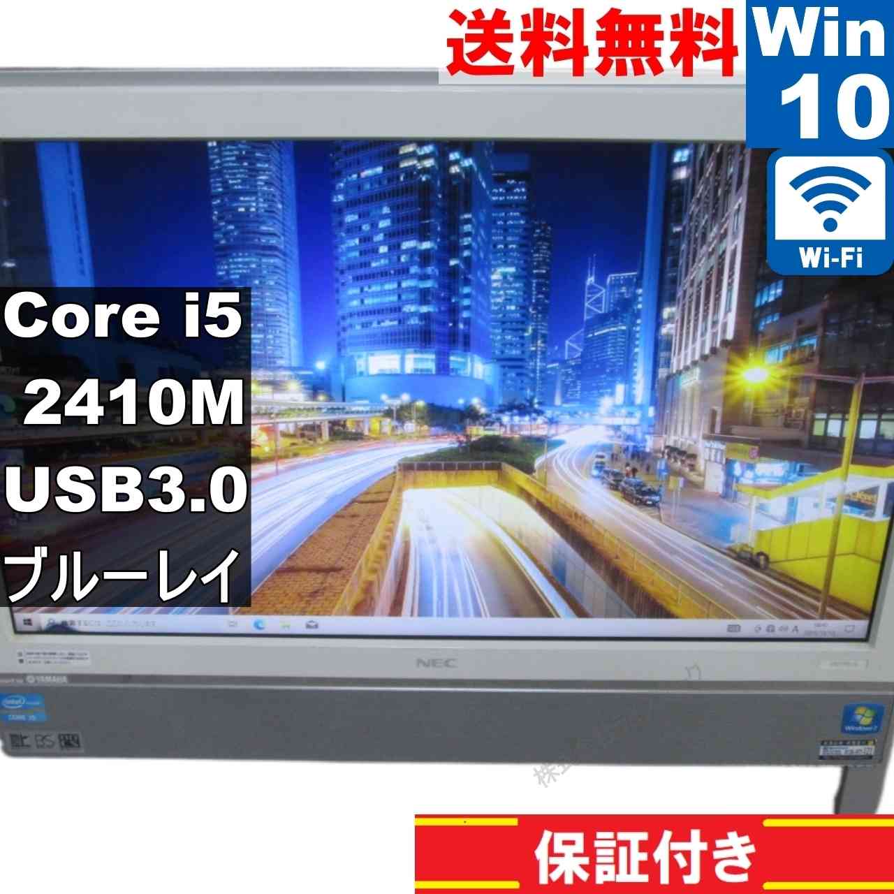 NEC VALUESTAR N VN770/ES6W【大容量HDD搭載】　Core i5 2410M　【Windows10 Home】ブルーレイ 液晶一体型 [94799]