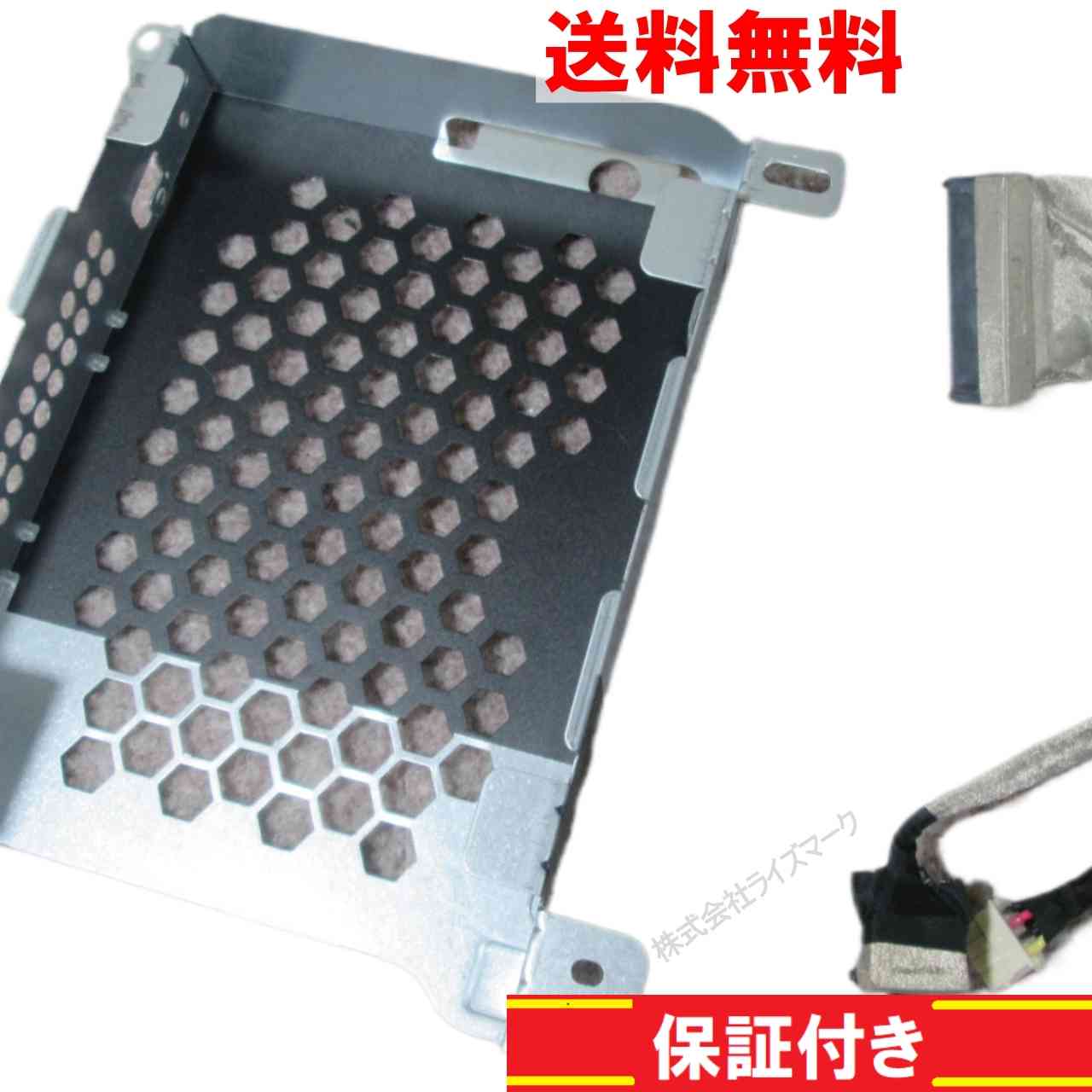 HP All-in-One 24-f0031jp用 HDDマウンタ＆ケーブル 正常品 [94804]