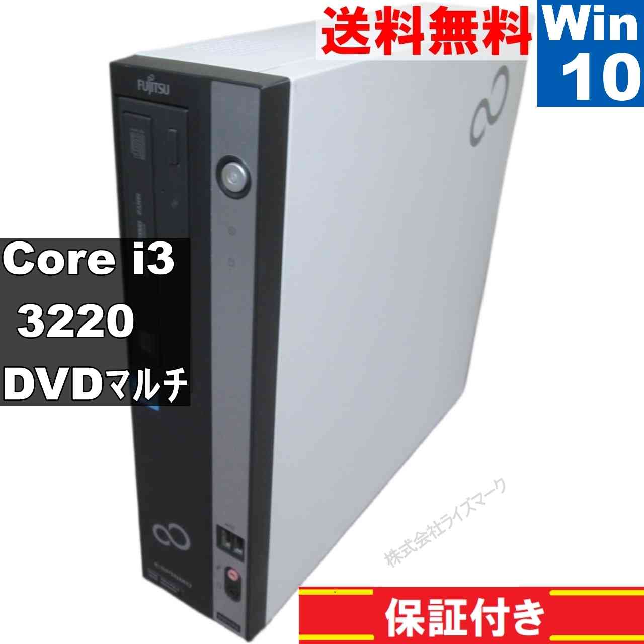 富士通 ESPRIMO D551/FX【Core i3 3220】　【Windows10 Pro】MS 365 Office Web／スリム型／長期保証 [94806]