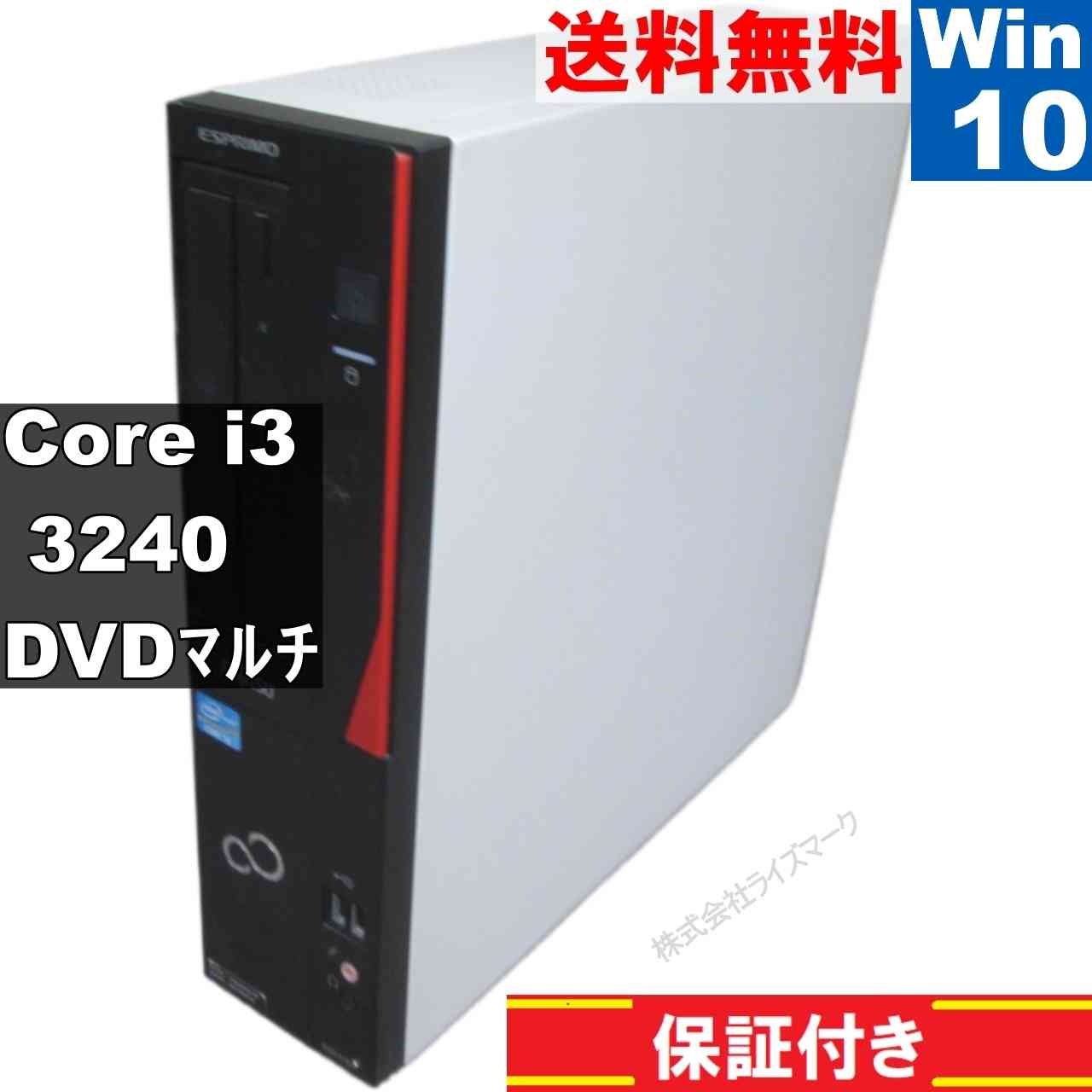 富士通 ESPRIMO D551/GX【Core i3 3240】　【Windows10 Pro】MS 365 Office Web／スリム型／長期保証 [94807]