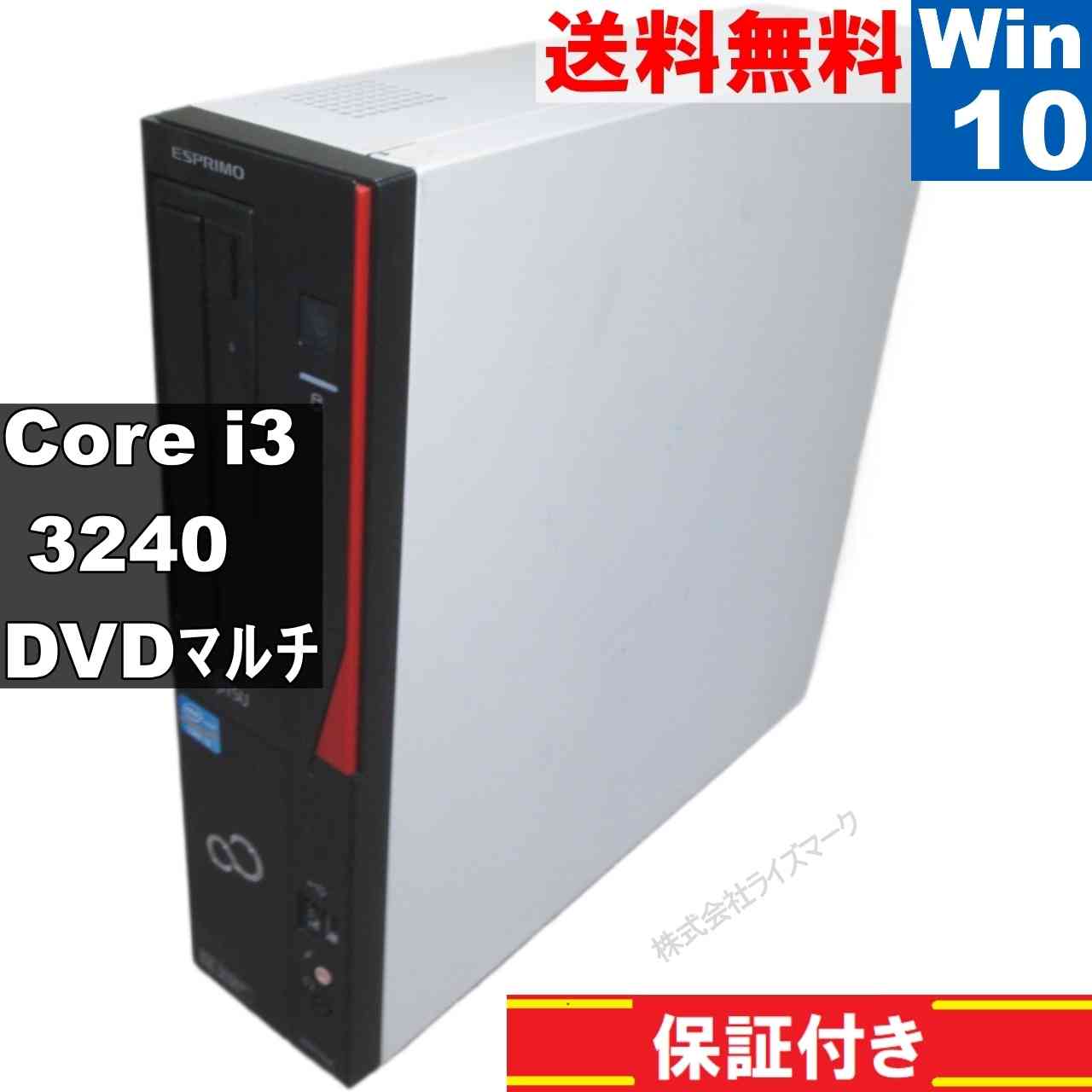 富士通 ESPRIMO D551/GX【Core i3 3240】　【Windows10 Pro】MS 365 Office Web／スリム型／長期保証 [94810]