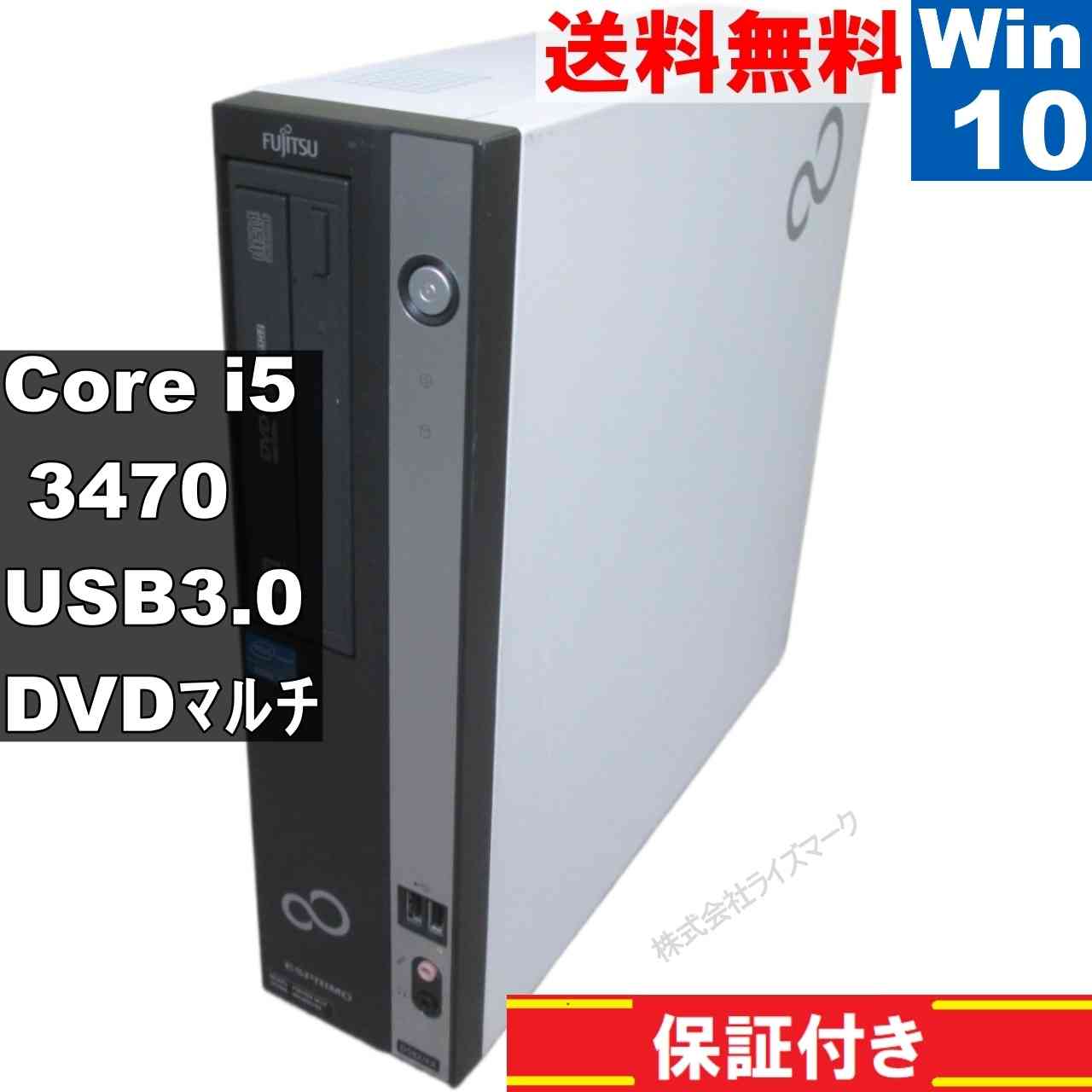富士通 ESPRIMO D582/FX【Core i5 3470】　【Windows10 Pro】MS 365 Office Web／スリム型／USB3.0／長期保証 [94811]