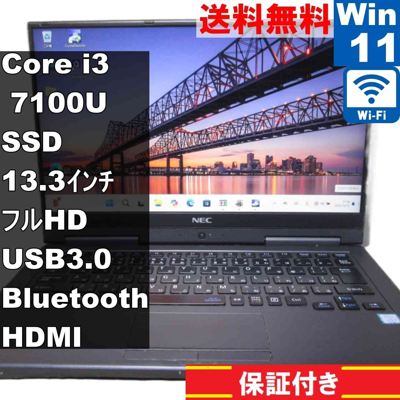 NEC LAVIE Hybrid ZERO HZ350/GAB【SSD搭載】　Core i3 7100U　【Windows11 Home】 ／充電可／Wi-Fi [94850]