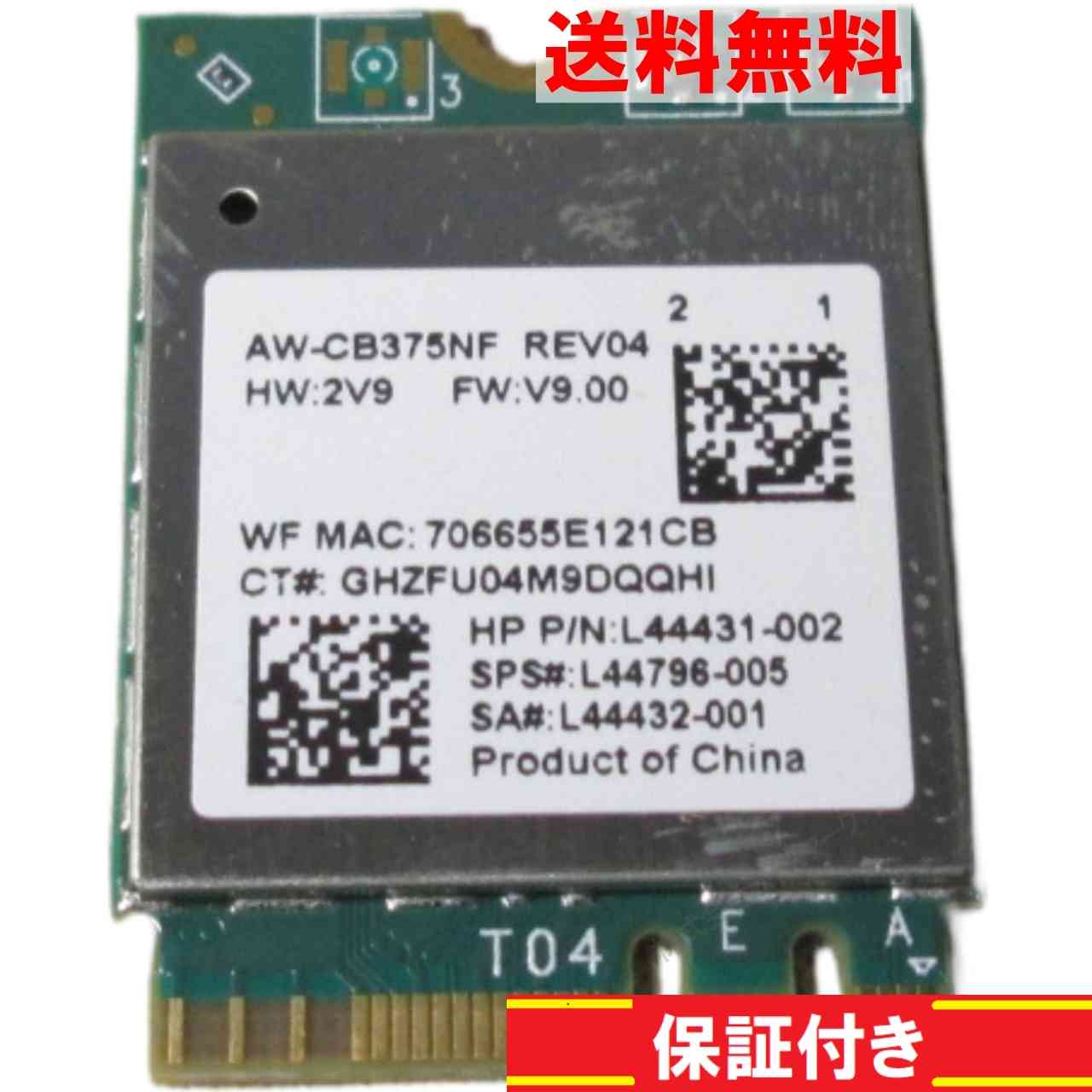 無線LAN Wi-Fi モジュール AW-CB375NF 正常品 [94851]