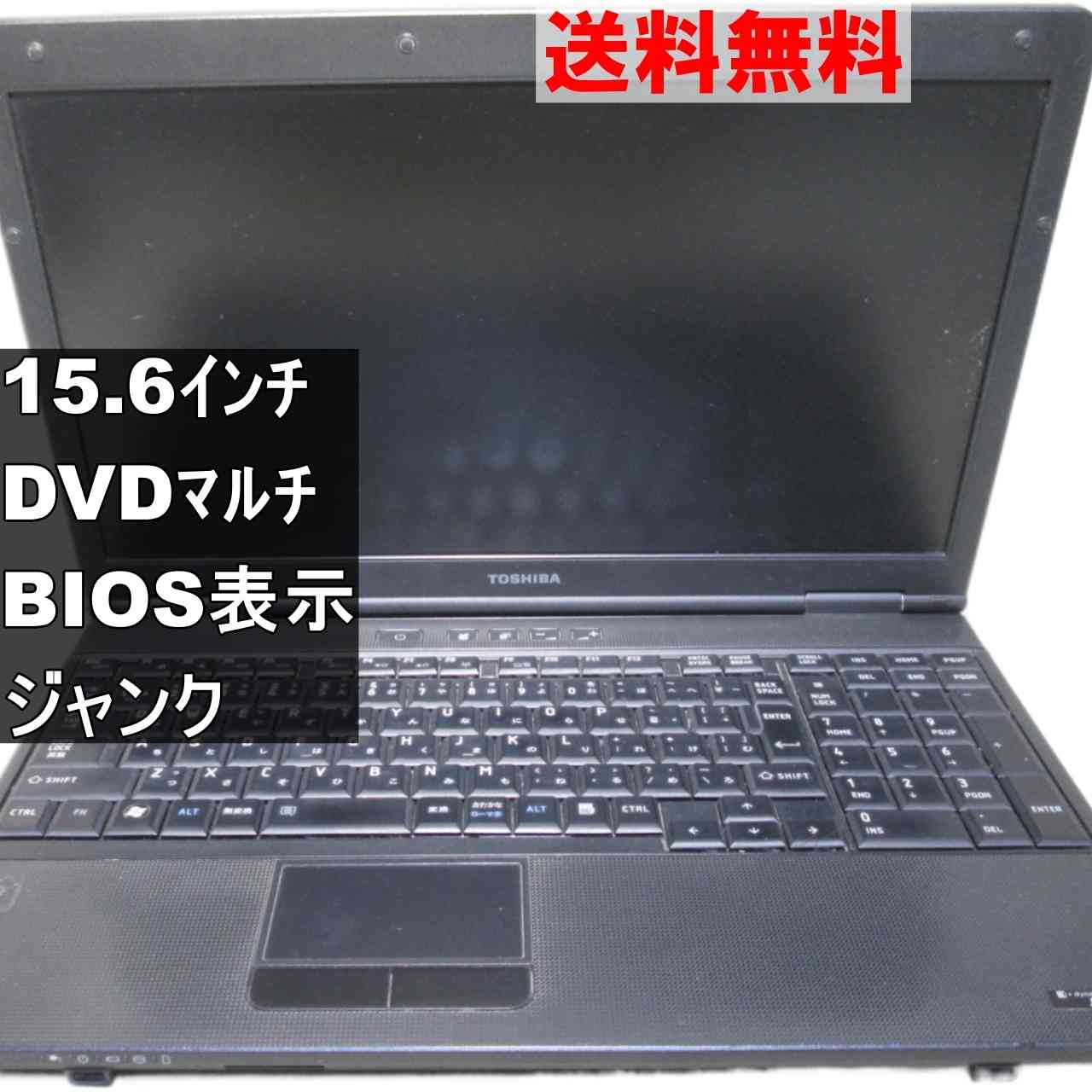 東芝 dynabook Satellite L35 220C/HD　【Windows7世代のPC】 均一／BIOS表示可 ジャンクPC [94856]