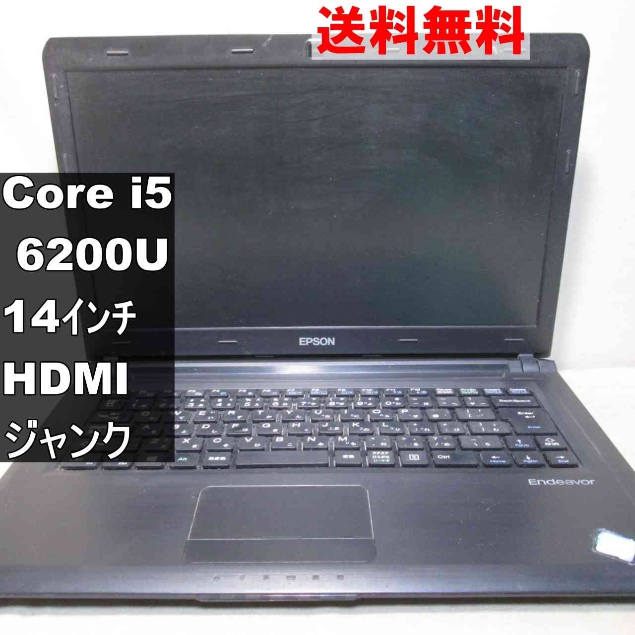 EPSON Endeavor NY2500S【Core i5 6200U】電源投入可／HDMI ジャンクPC [94864]