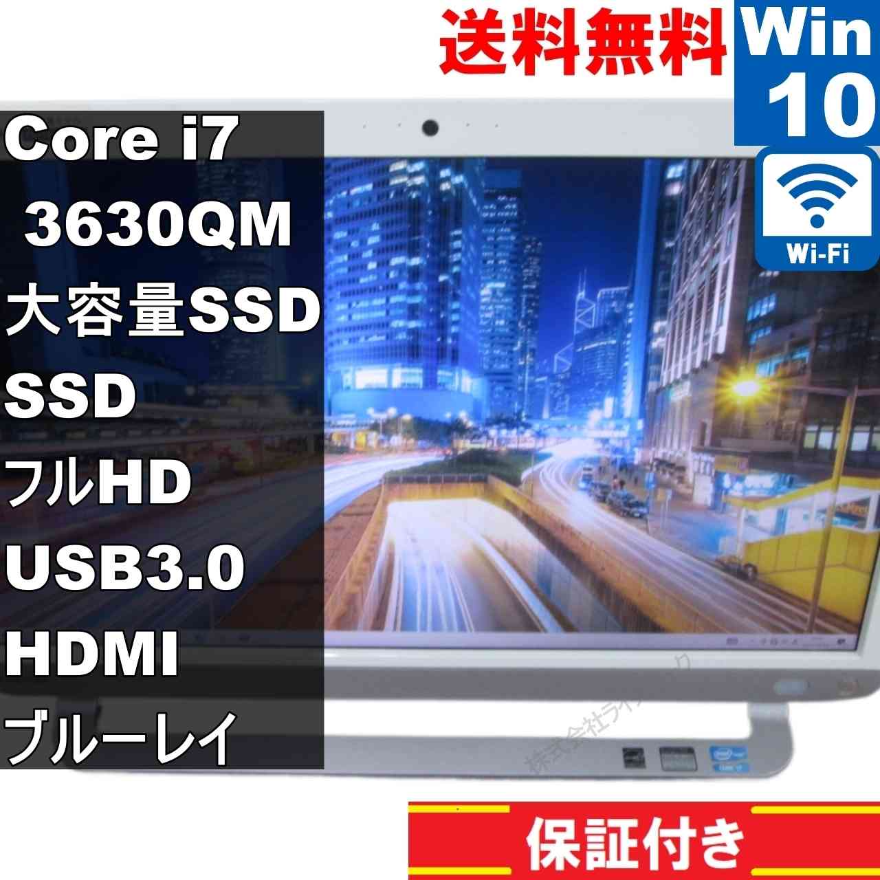 東芝 REGZA PC D713/T7JW【SSD搭載】　Core i7 3630QM　【Windows10 Home】ブルーレイ 液晶一体型 [94876]