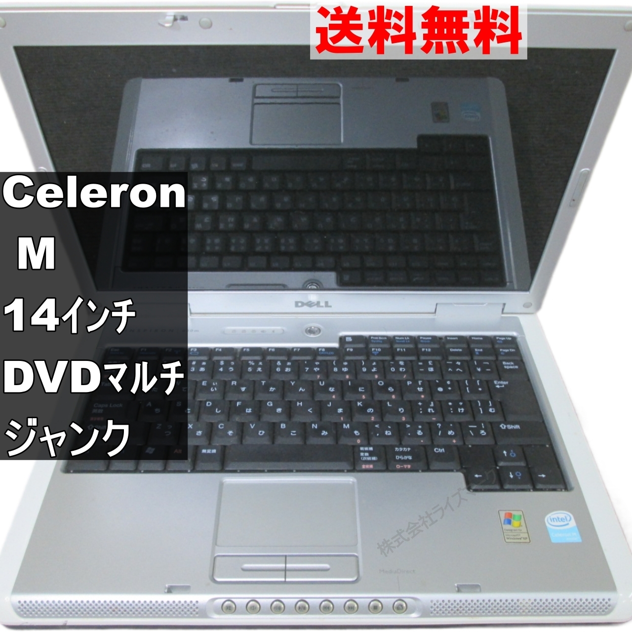 DELL Inspiron 630m【Celeron M 1.5GHz】　512MBメモリ　【WindowsXP世代のPC】 均一／電源投入可 ジャンクPC [94883]