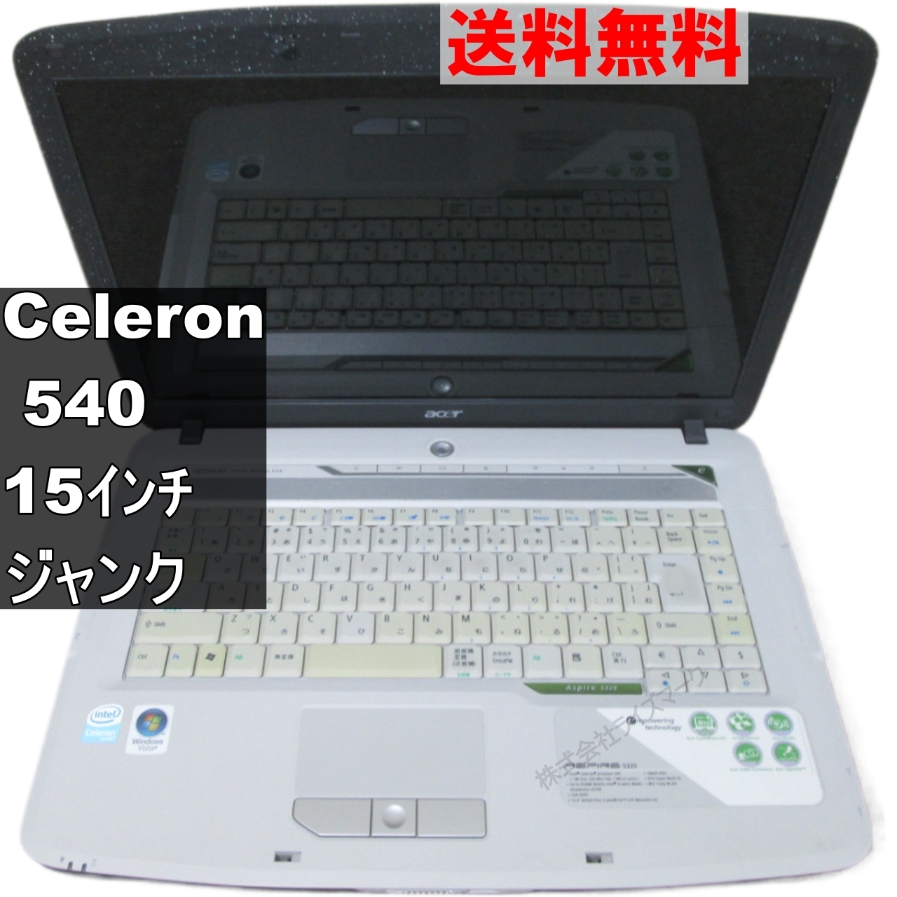 Acer ASPIRE 5320-101G16Mi【Celeron 540 1.86GHz】　【WindowsVista世代のPC】 均一／電源投入可 ジャンクPC [94888]