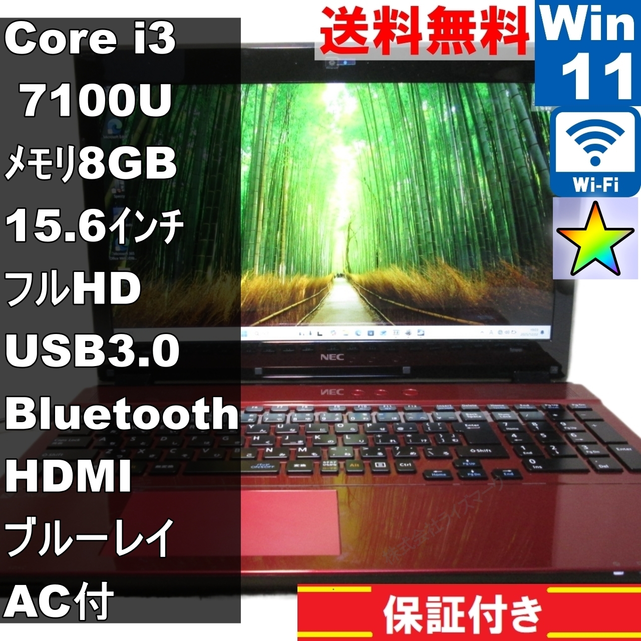NEC LAVIE Note Standard NS350/HAR【大容量HDD搭載】　Core i3 7100U　【Windows11 Home】ブルーレイ ／Wi-Fi／長期保証 [94900]