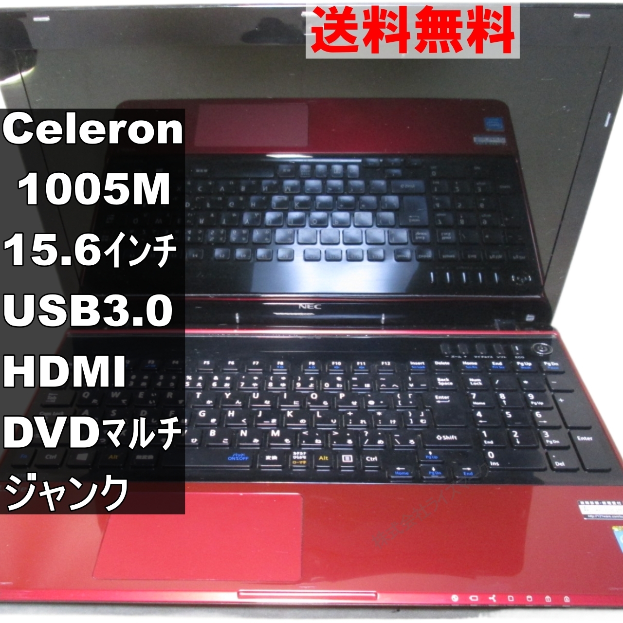 NEC LaVie S LS150/NSR【Celeron 1005M 1.9GHz】電源投入可／USB3.0／HDMI ジャンクPC [94902]