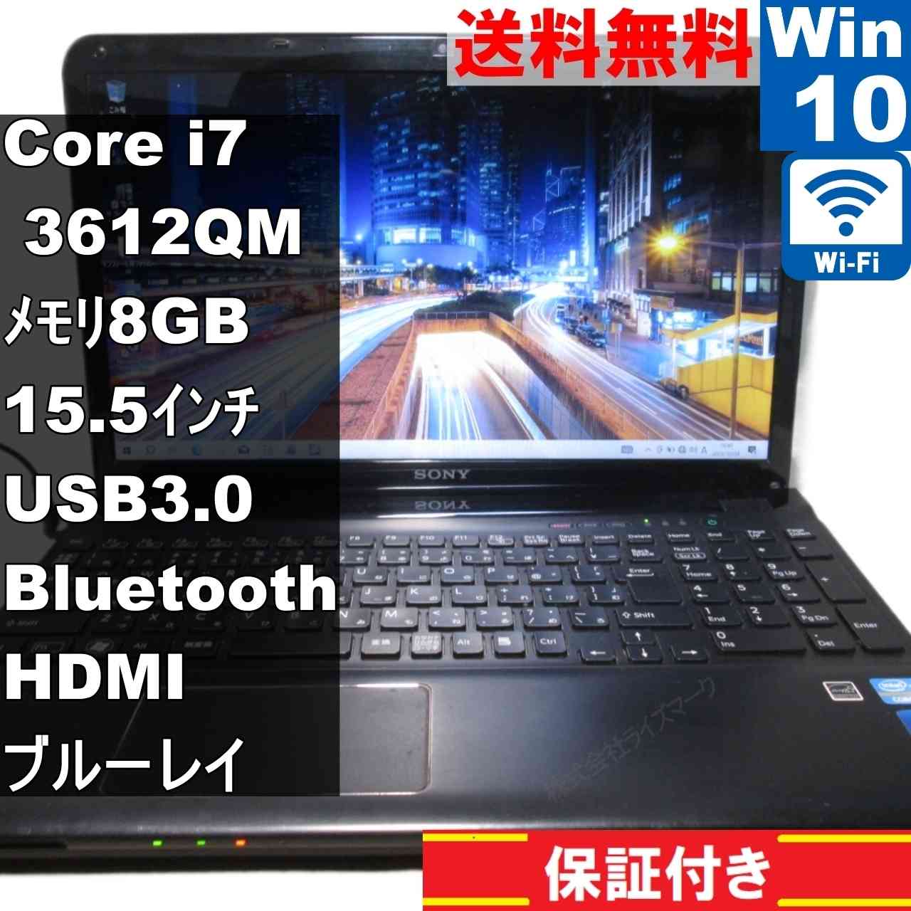 SONY VAIO SVE15119FJB【Core i7 3612QM】　【Windows10 Home】ブルーレイ ／充電可／Wi-Fi／長期保証 [94913]