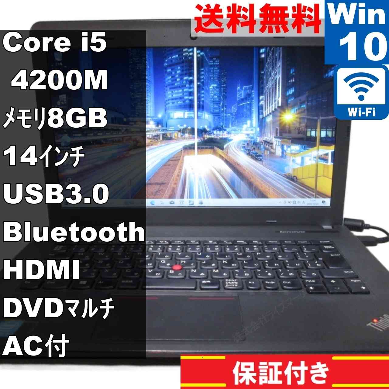 Lenovo ThinkPad E440【Core i5 4200M】　【Windows10 Home】 ／充電可／Wi-Fi／長期保証 [94916]