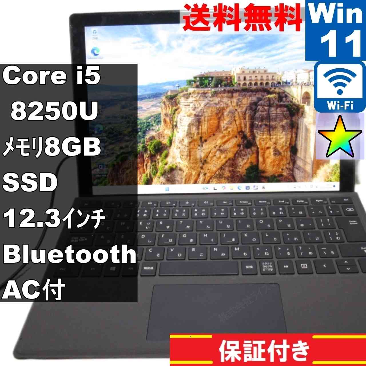 Microsoft Surface Pro 6 1796【SSD搭載】　Core i5 8250U　【Windows11 Home】MS 365 Office Web／Wi-Fi／Bluetooth／長期保証 [94919]