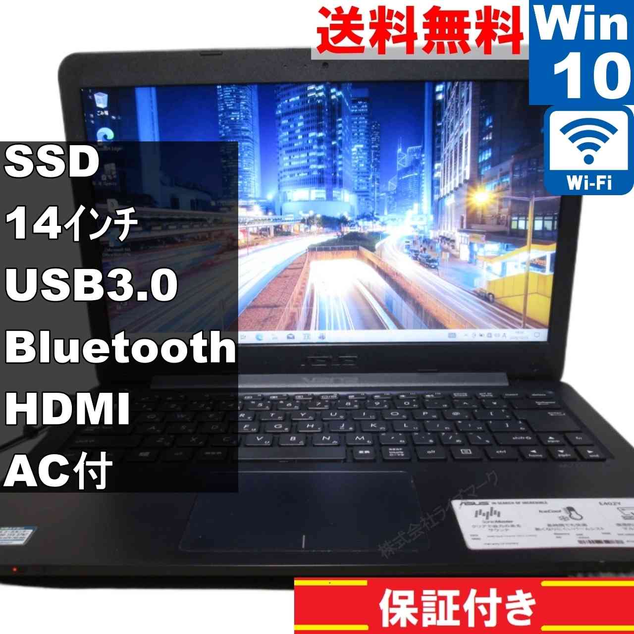 ASUS E402YA-GA109【SSD搭載】　AMD E2-7015 1.5GHz　【Windows10 Home】 ／充電可／Wi-Fi／長期保証 [94929]