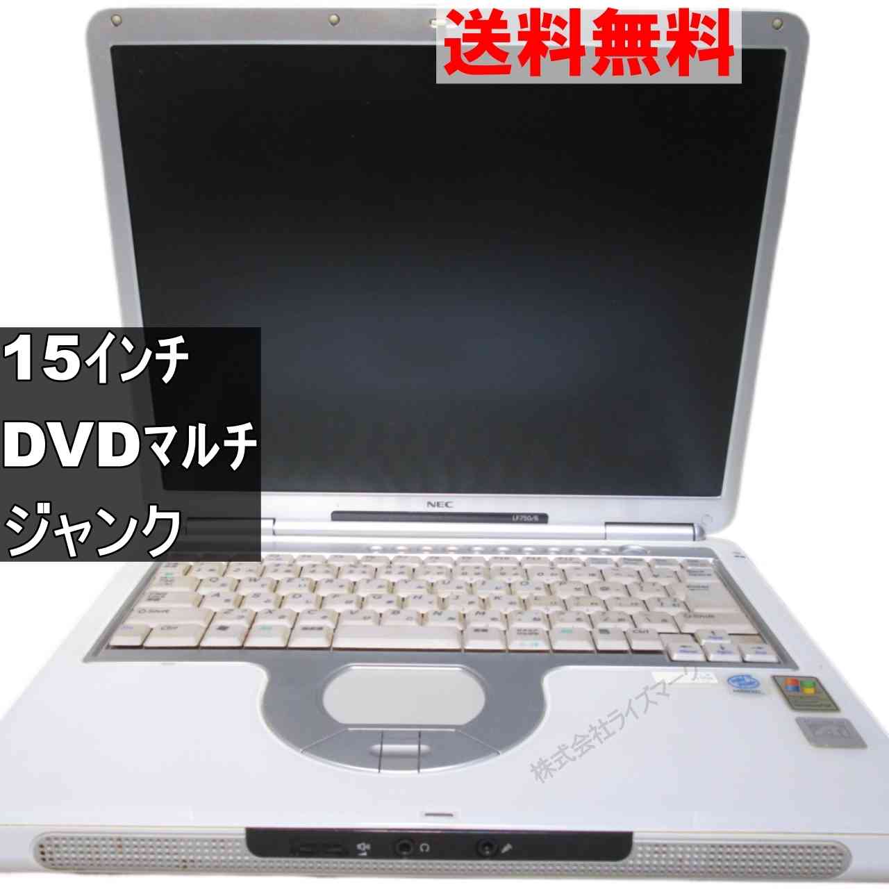 NEC LaVie PC-LF7506D1FL　【WindowsXP世代のPC】 均一 ジャンクPC [94939]