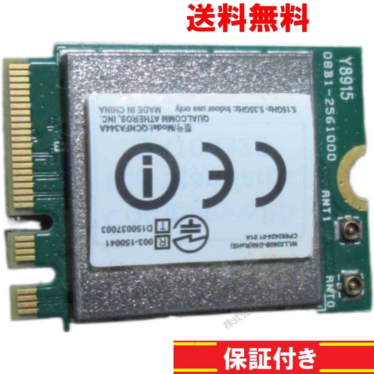 無線LAN Wi－Fi QCNFA34A 保証付 [94944]