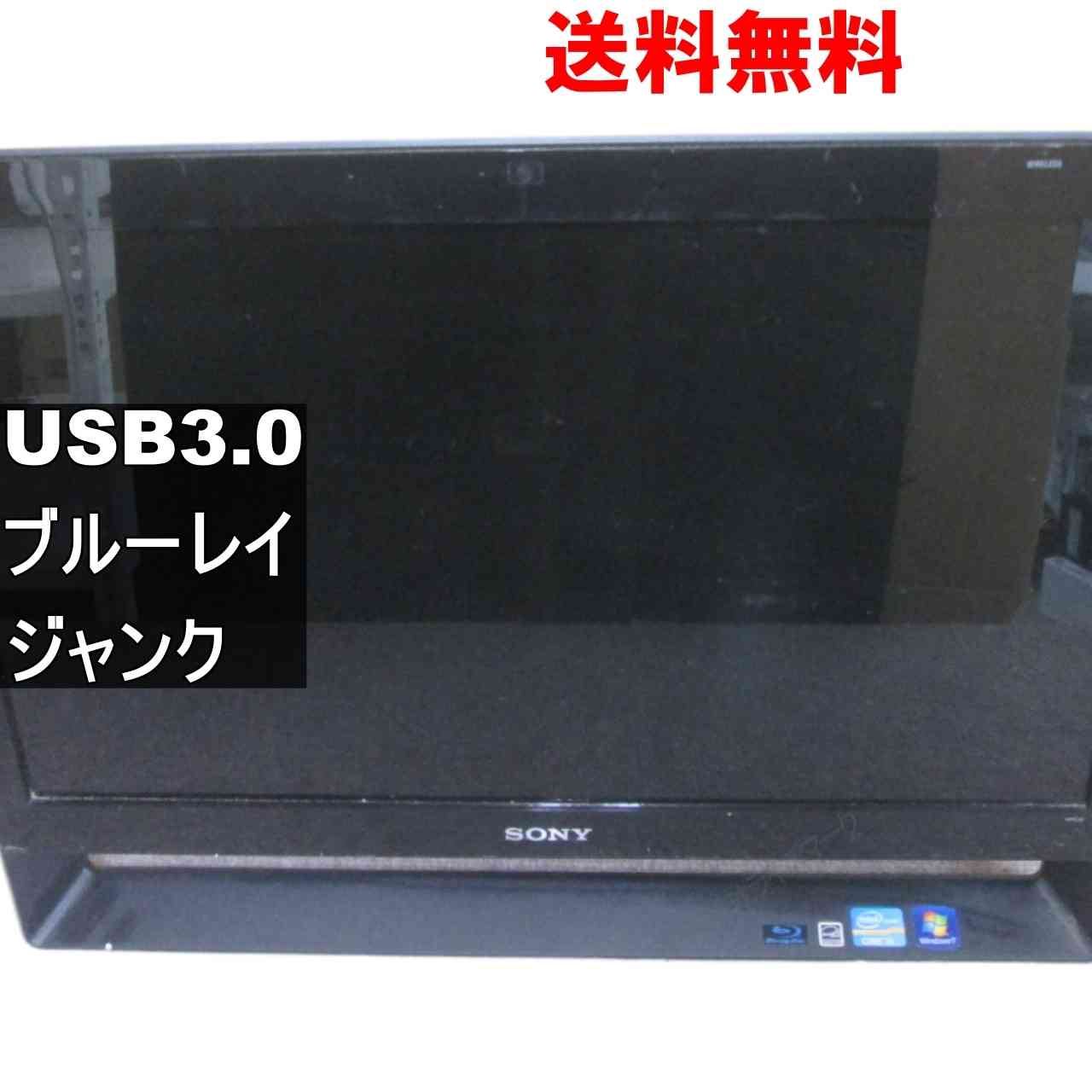 SONY VAIO VPCJ248FJ　【Windows7世代のPC】ブルーレイ 液晶一体型／電源投入可／USB3.0 ジャンクPC [94946]