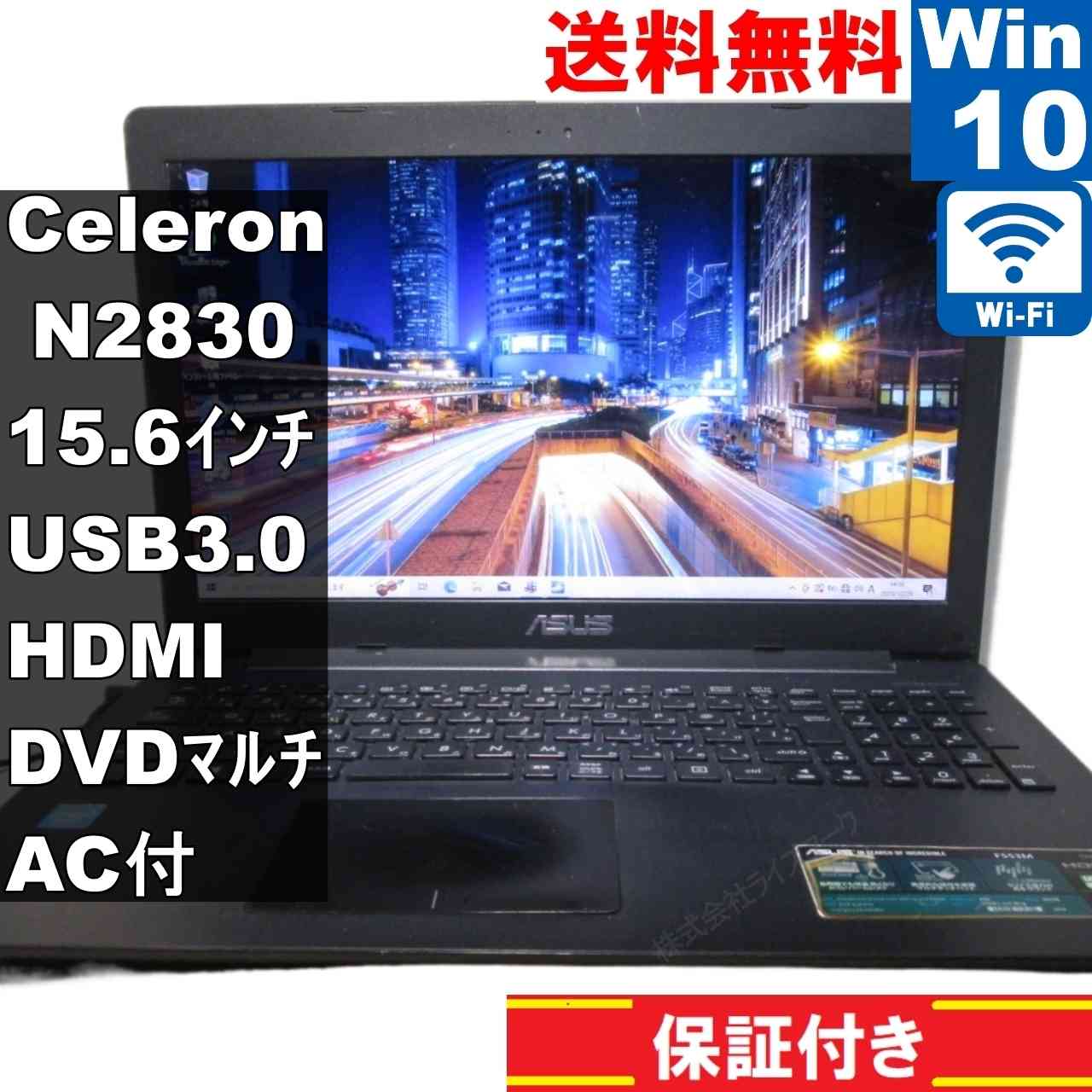 ASUS F553MA-B-BLACK【Celeron N2830 2.16GHz】　【Windows10 Home】MS 365 Office Web／Wi-Fi／USB3.0／HDMI／長期保証 [94953]